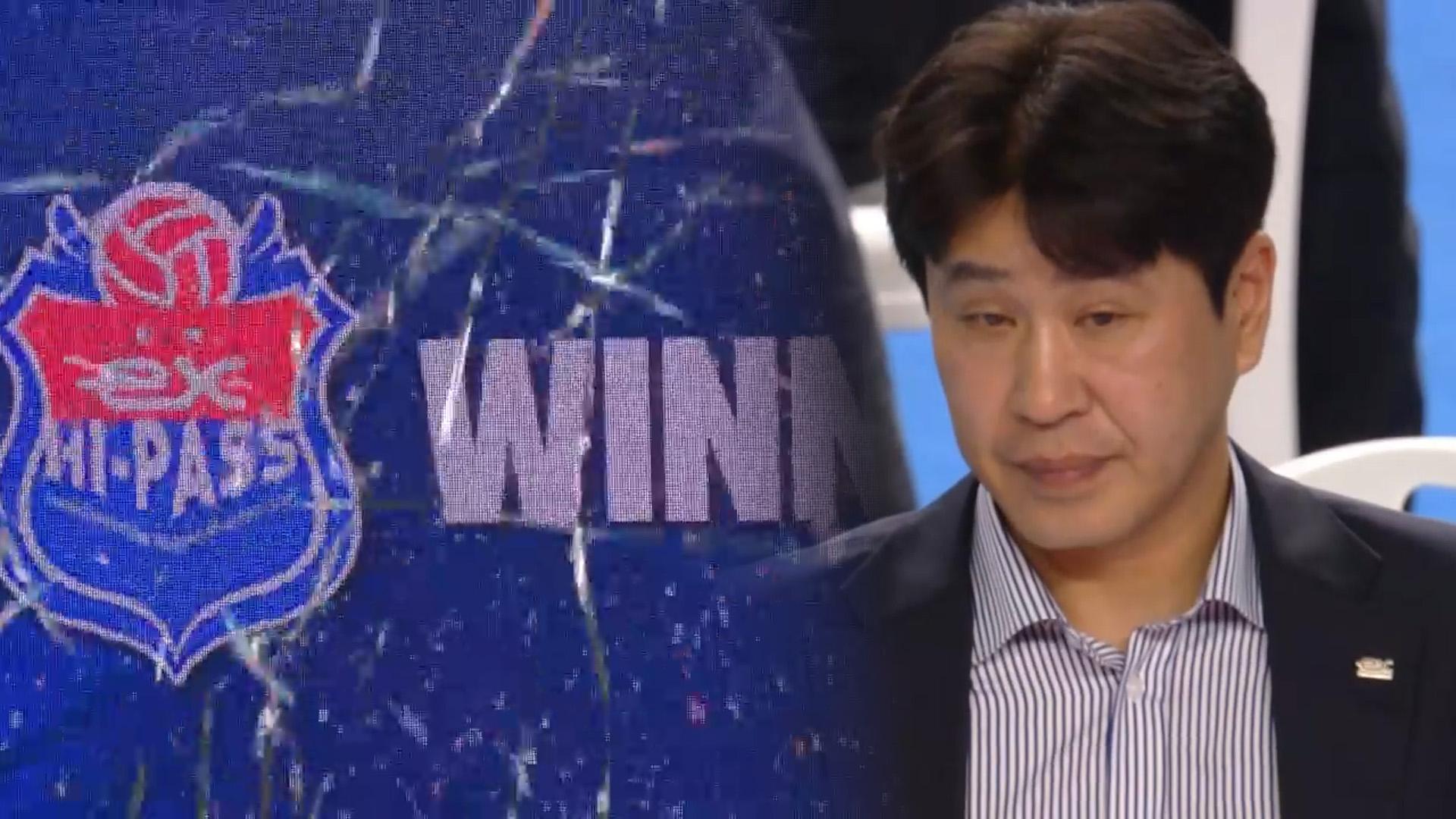 도로공사 대 역전극…김종민 감독 158승 금자탑