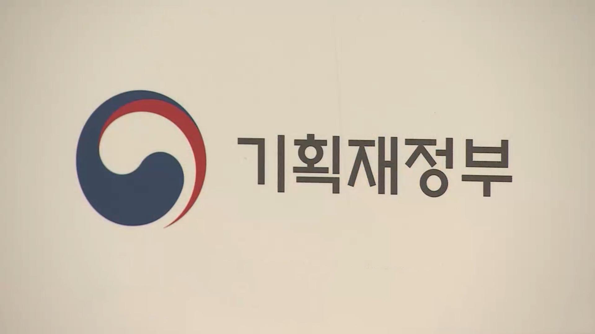 긴급 카지노 입플장관 간담회 개최…외환 시장 점검