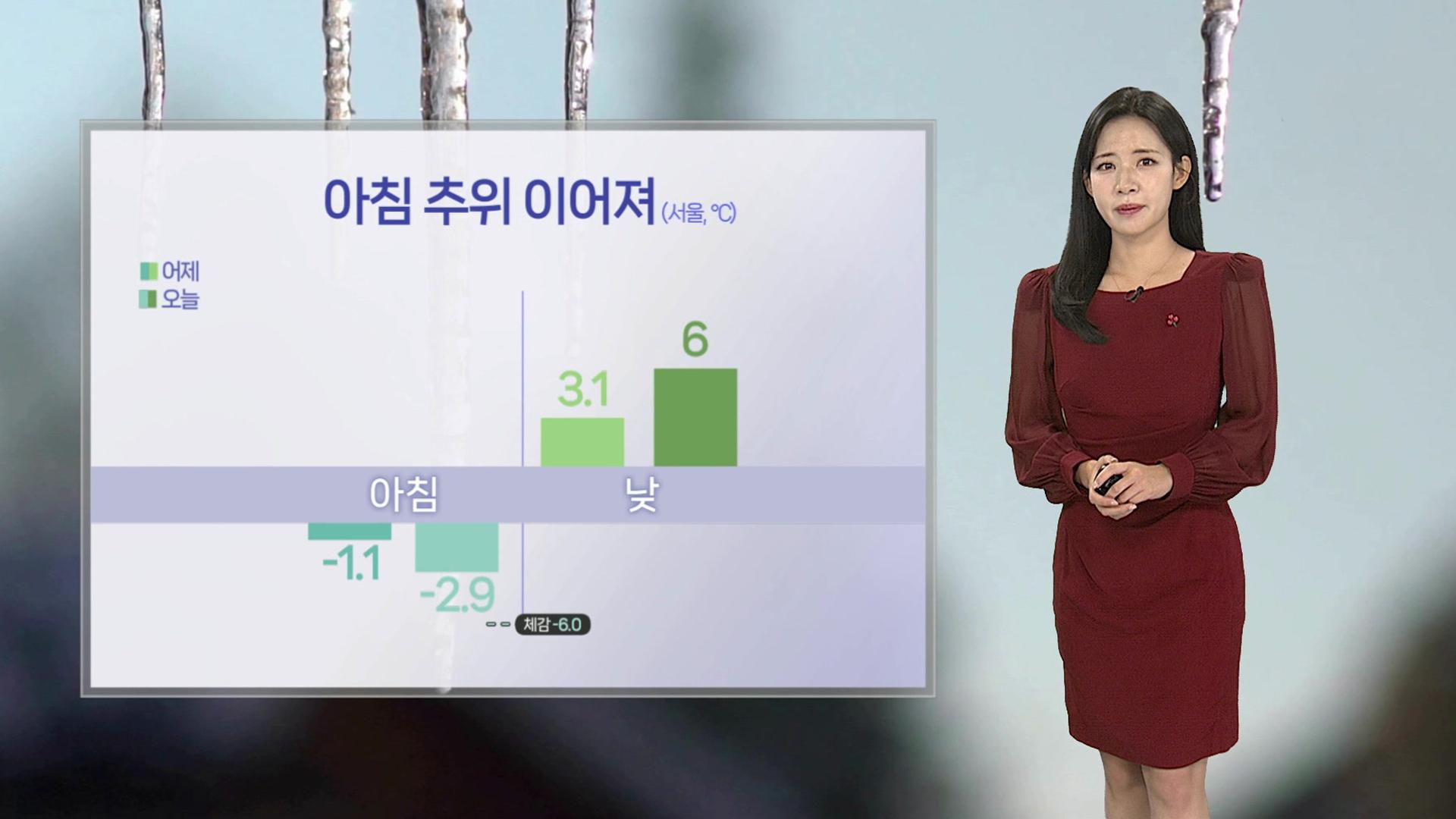 [날씨] 출근길 어온라인카지노 라이센스 벳엔드다 추워 … 미끄럼 사고 주의