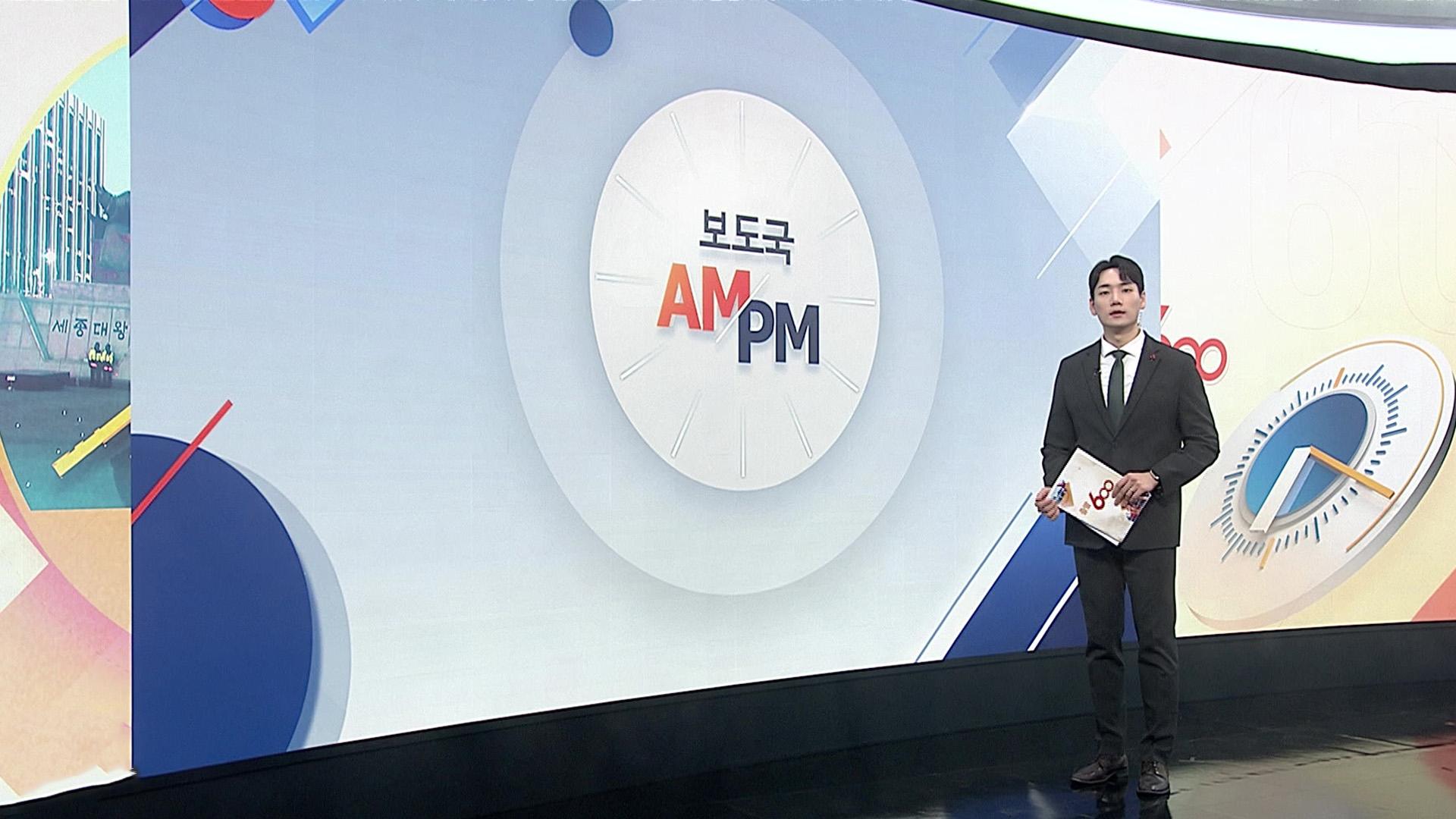 [AM-PM] 내란특검, 최종 온라인카지노 커뮤니티 결과 발표…'계엄 동기' 공개 外