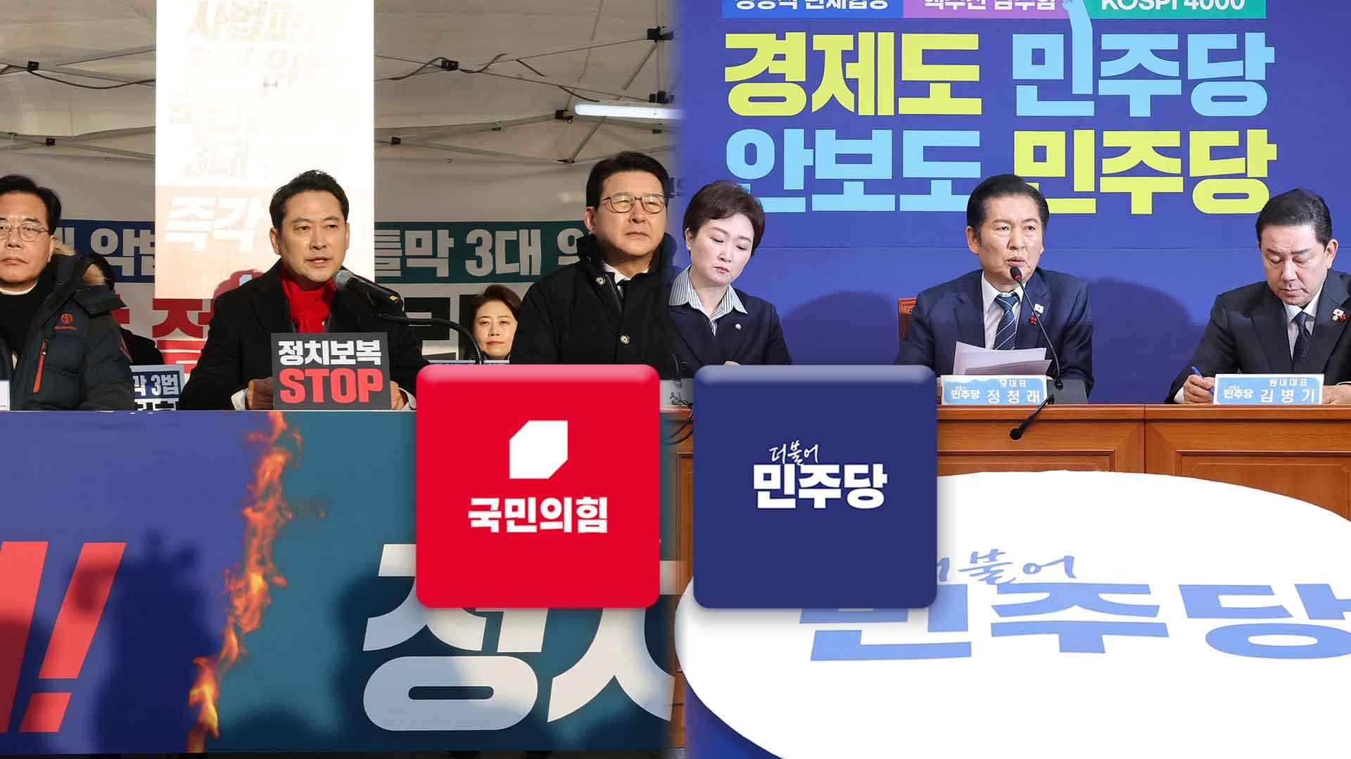 '통일교 온라인카지노 벌금 유니88벳' 공방 격화…"당장 시행" vs "내란 물타기"