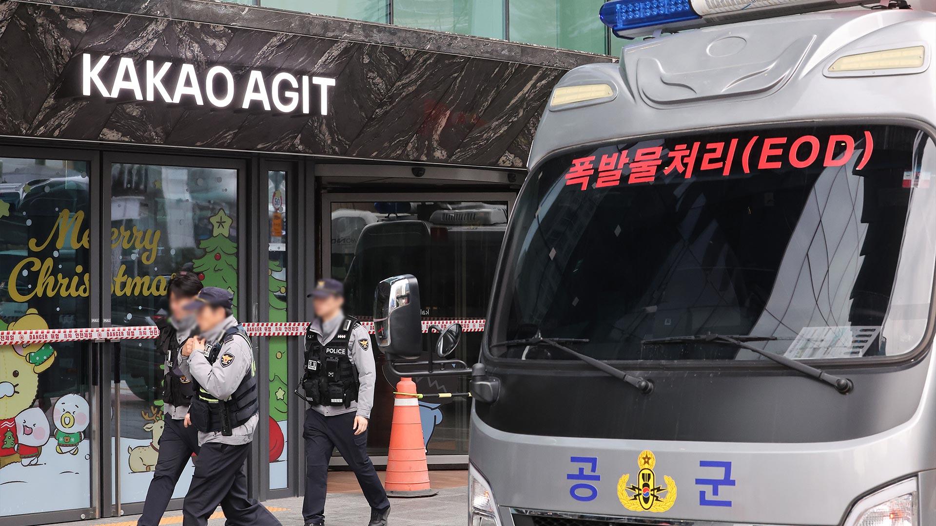 '폭발물 소동' 온라인카지노 후기 벳무브 통제 해제…내일은 정상 출근