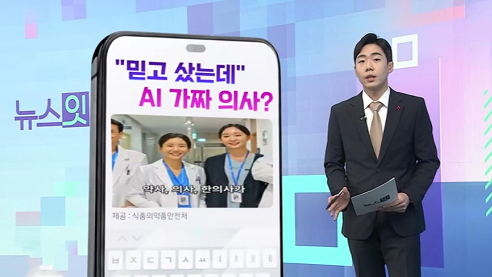 [DM왔어요] "믿고 샀는데" 온라인카지노 합법 사이트 가짜 의사? 外