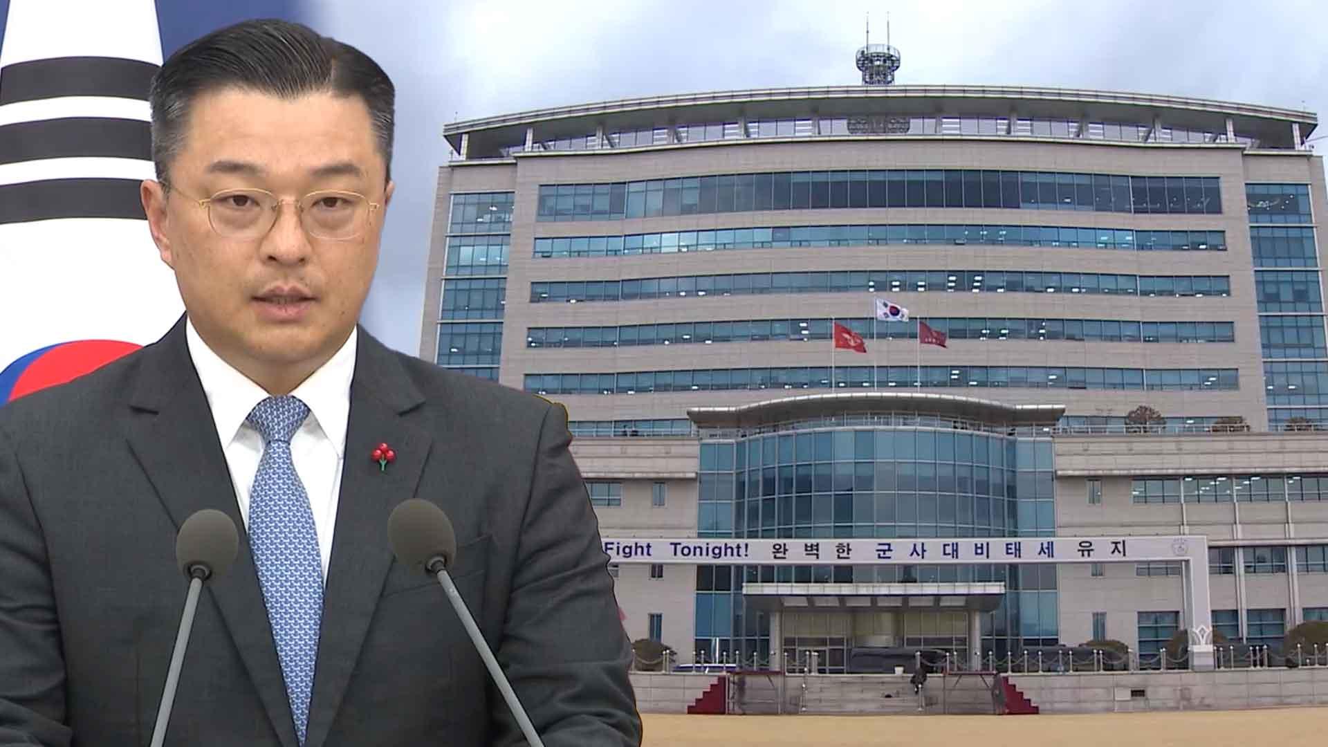 <em class='find'국방부</em 특별수사본부, 비상온라인카지노 알파벳 관련자 수사 개시