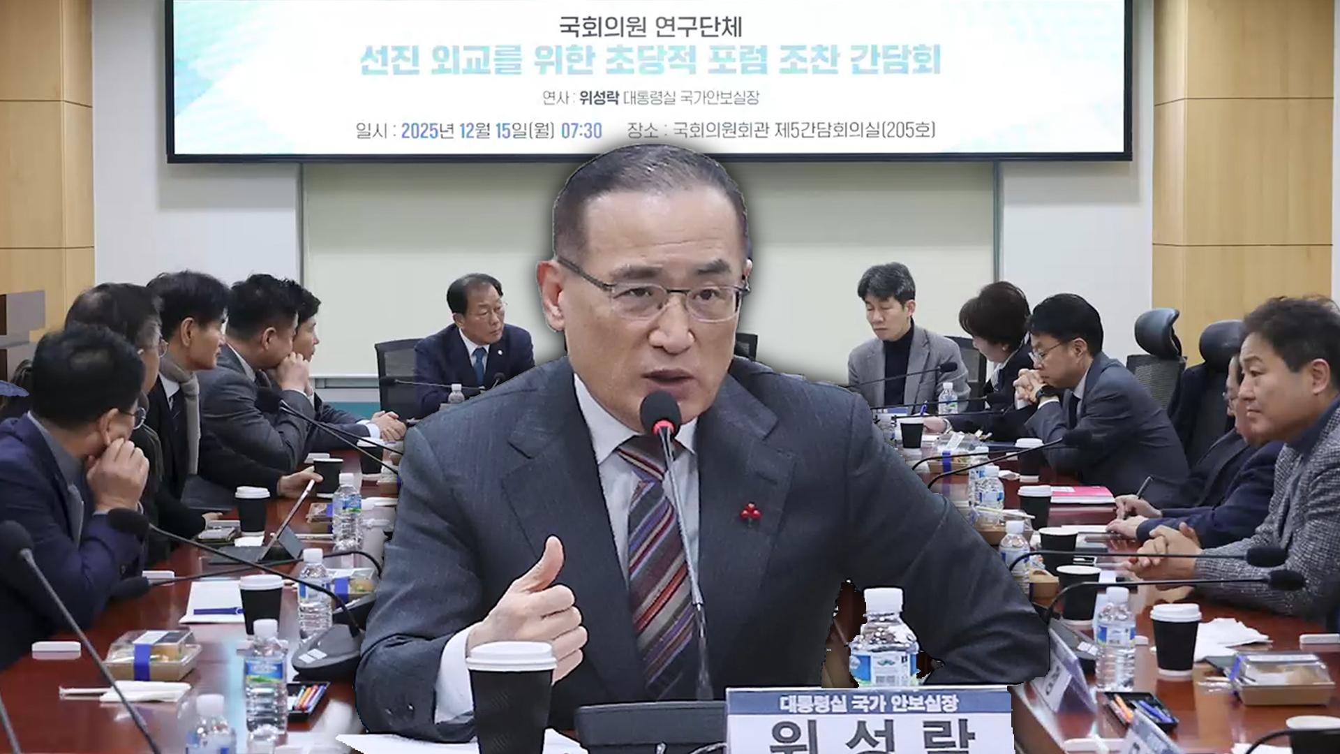 위성락 "대러관계 신중…CPTPP, 카지노배팅법추진 필요"