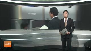 [뉴스잇] 12월15일 다시보기