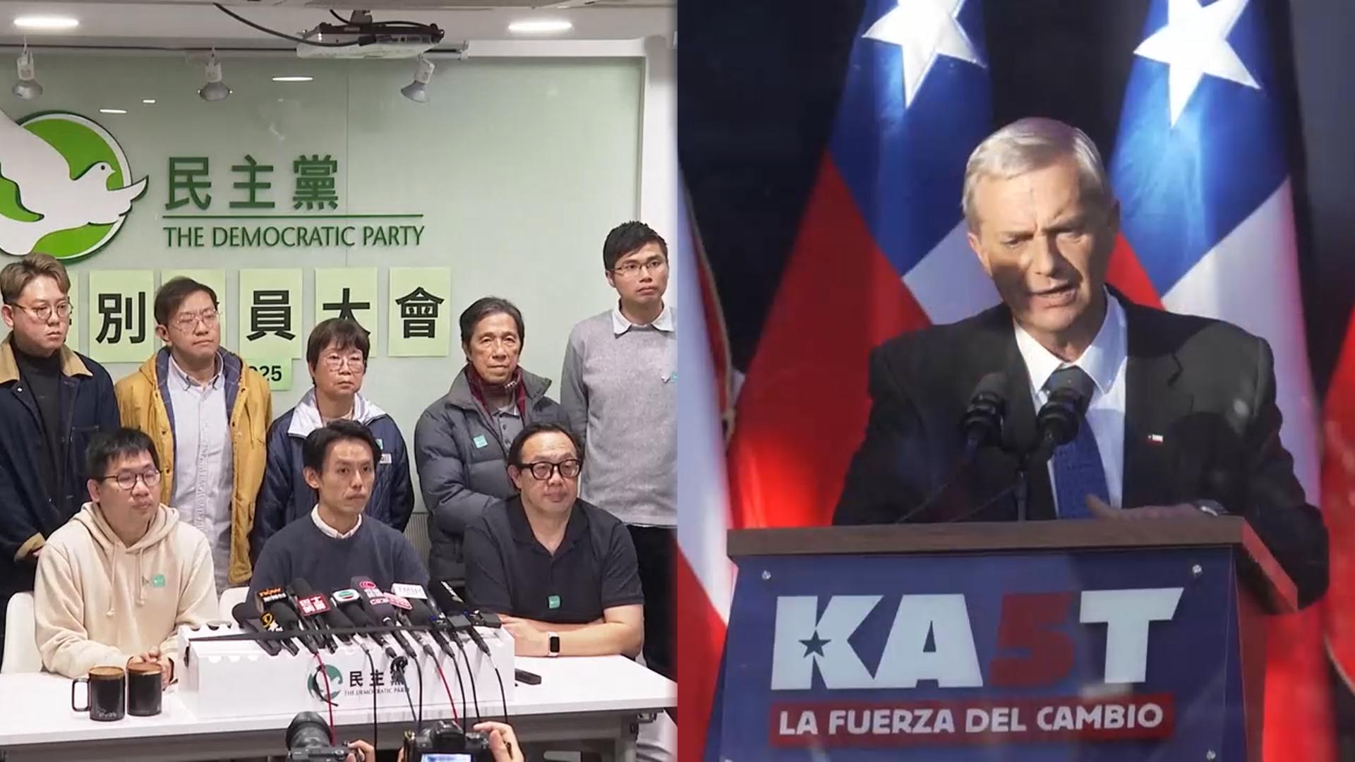 홍콩 민주당 공식 해산…칠레서 극우 대통령 탄생