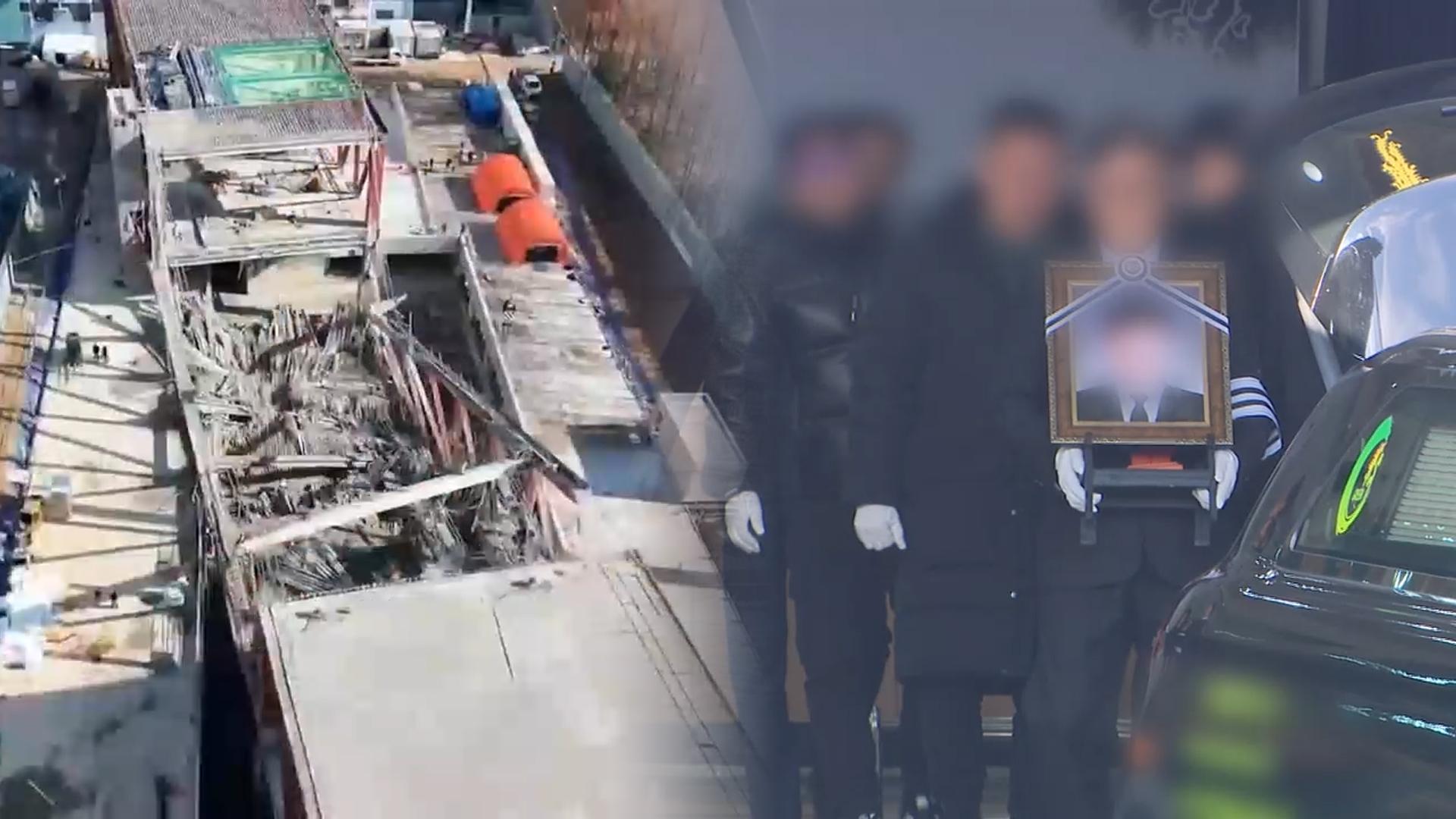 도서관 붕괴 메이저카지노 희생자 눈물 속 발인…오늘 합동 감식