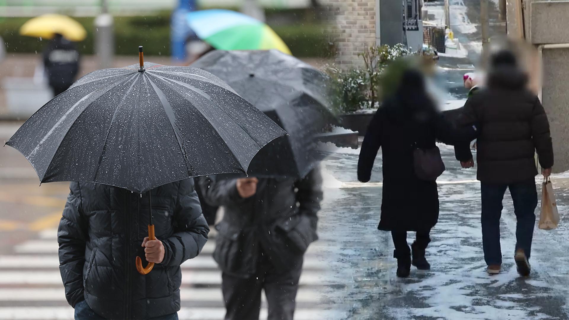 추위 풀리지만 중부 비·눈…도로 살얼음 온라인카지노 총판 벳위즈