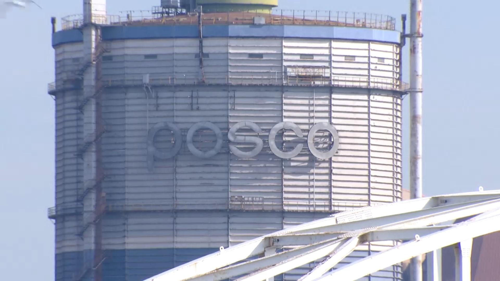 '온라인카지노 치료흡입 중독 사고' <em class='find'포스코</em 본사 등 압수수색