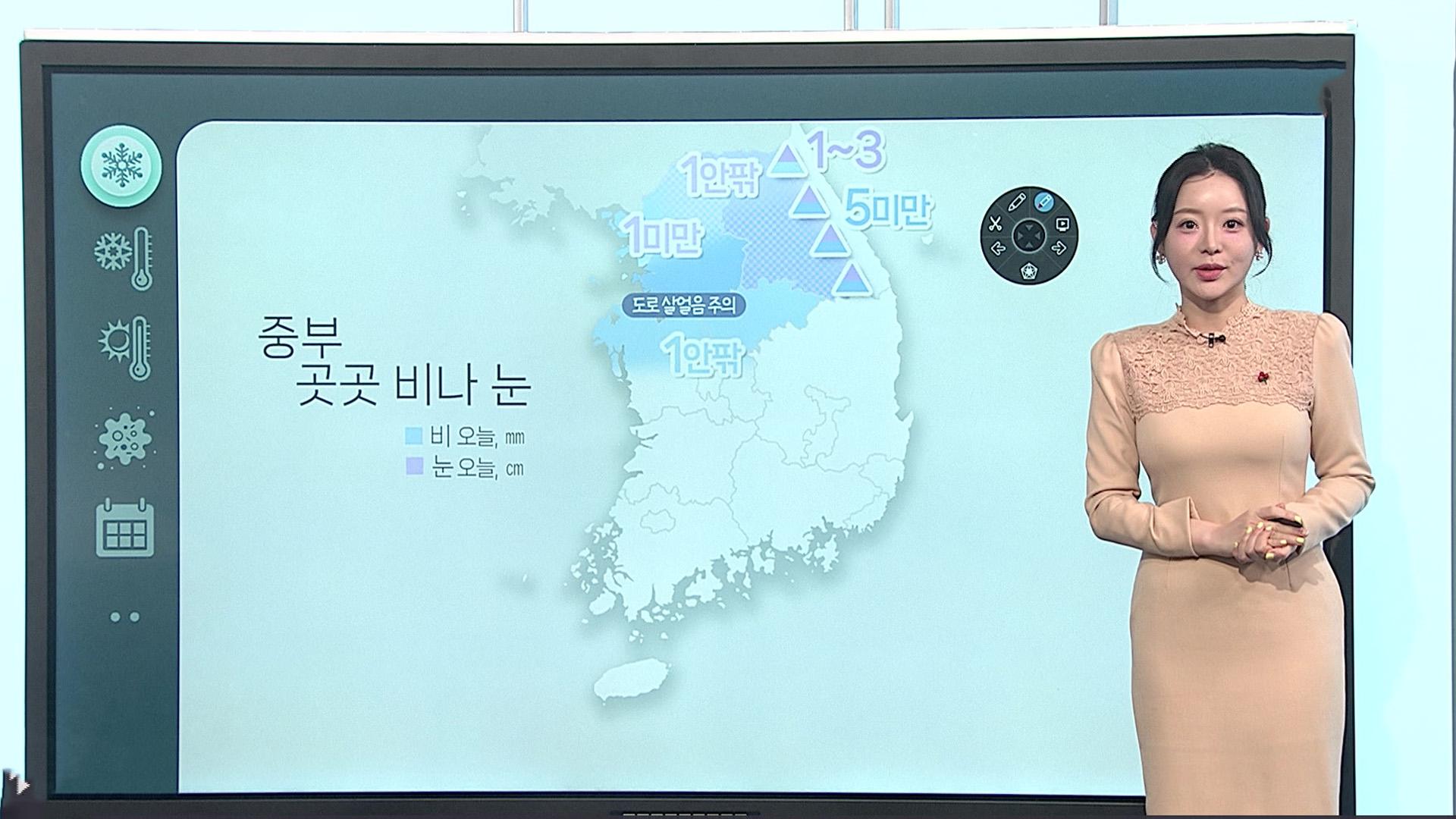 [날씨클릭] 중부 눈·비 조금…도로 살얼음, 온라인카지노 슬롯 유의