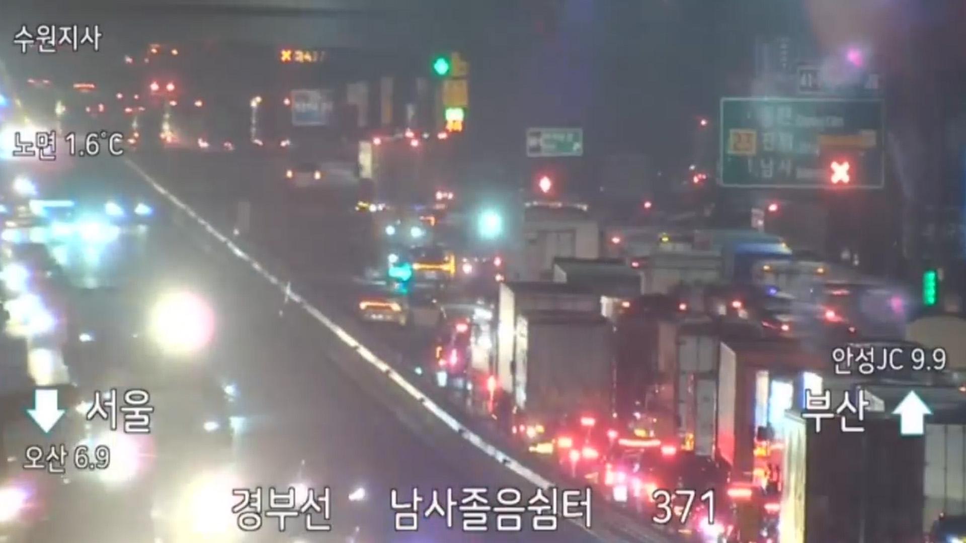 경부온라인카지노 유니88서 3중 추돌…<em class='find'화물차</em 운전자 사망