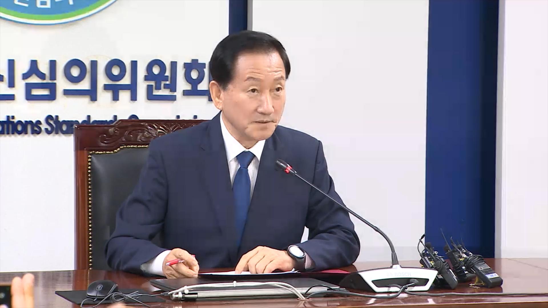 [속보] 온라인카지노 조작 유니88, 방미심위 압수수색…류희림 '<em class='find'민원사주</em 의혹' 수사