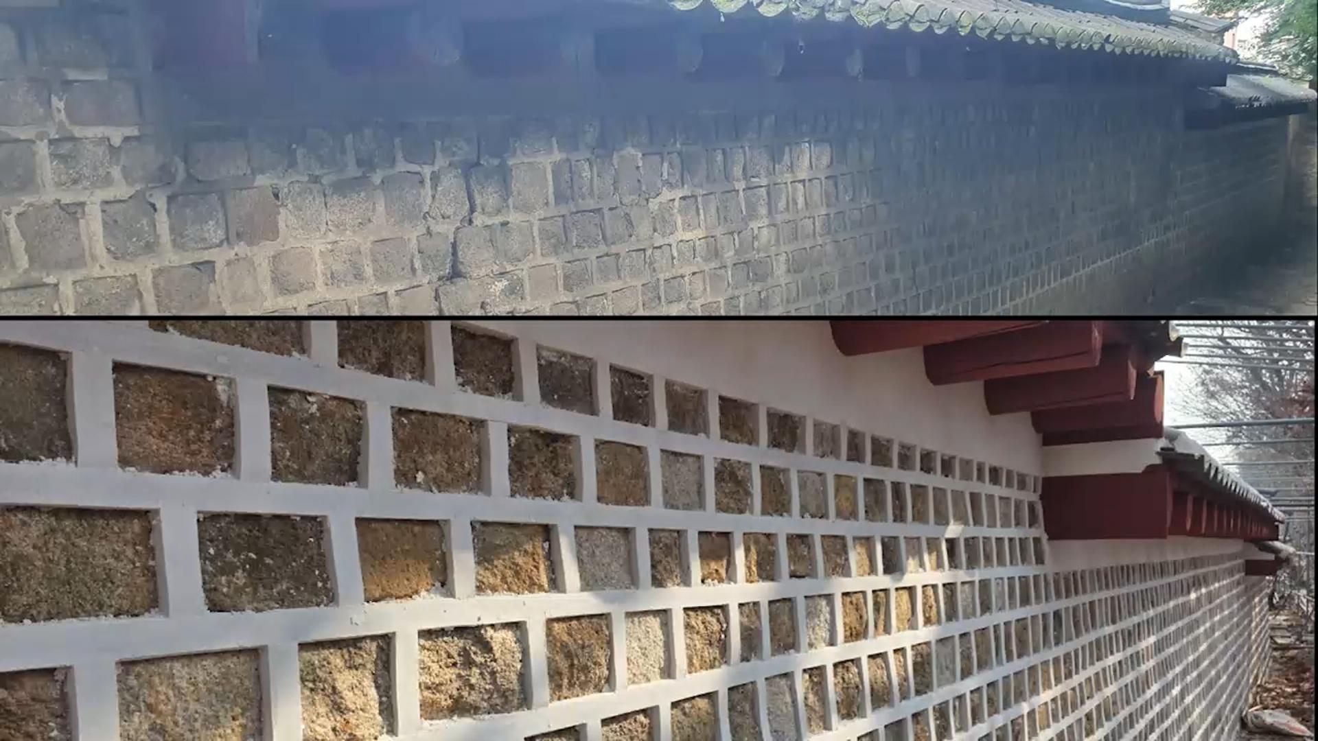 세계유산 '온라인카지노 아톰카지노' 동측 외곽 담장 보수 마쳐