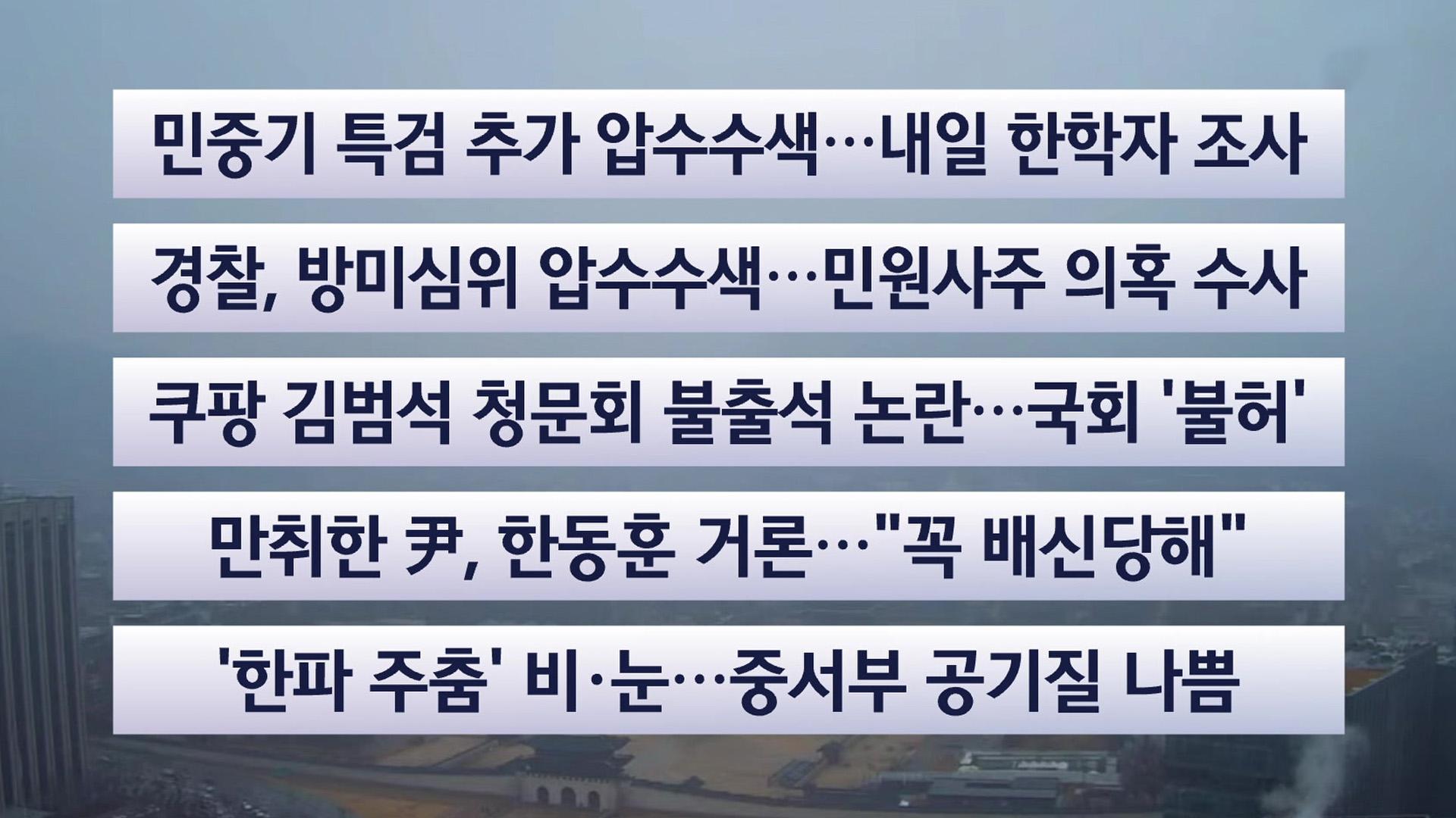 [이시각헤드라인] 12월 온라인카지노 알파벳 온라인카지노 알파벳센터