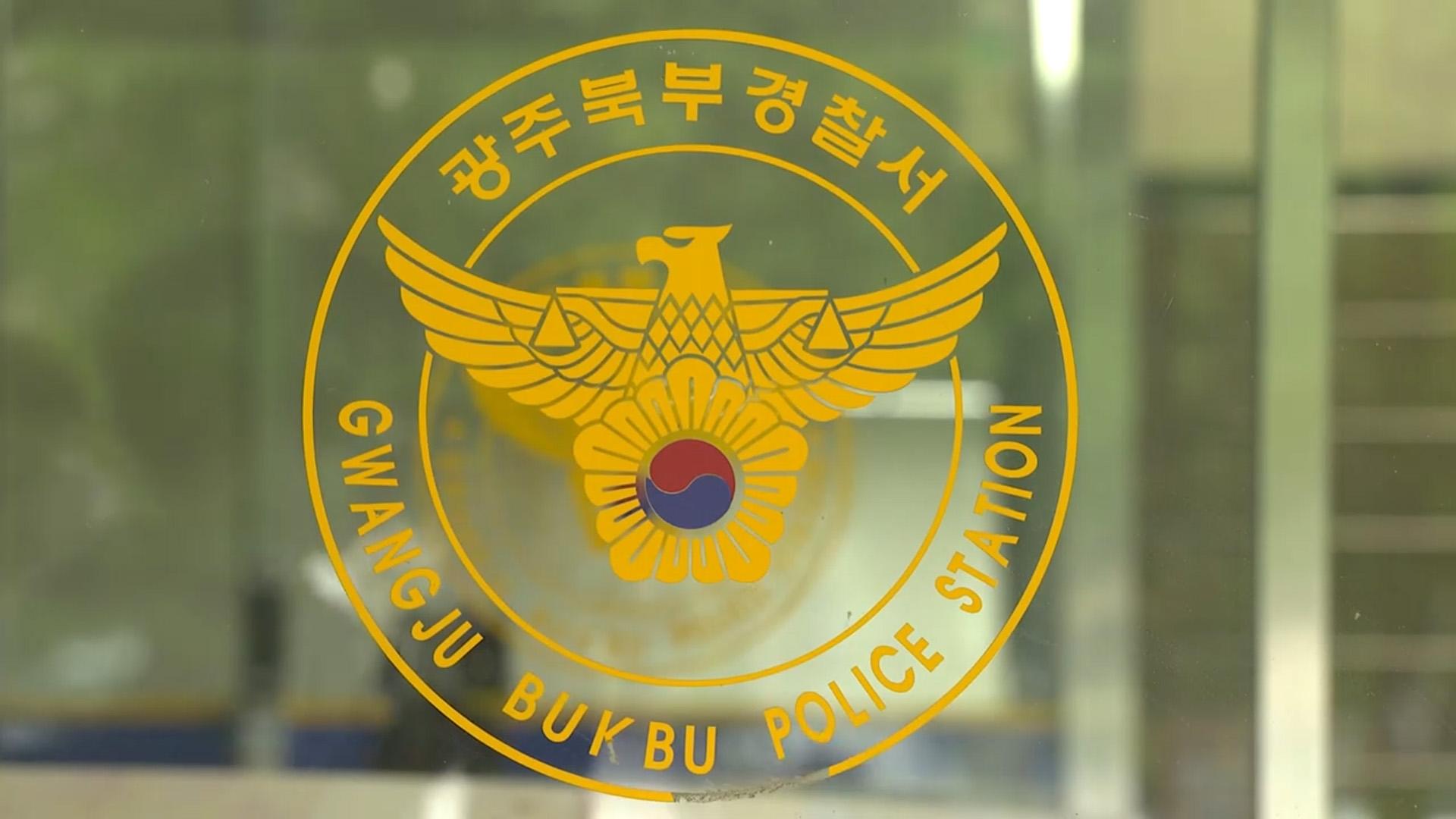 재미삼아 교회·아파트에 <em class='find'쇠구슬</em 새총 쏜 온라인카지노 사이트 벳무브