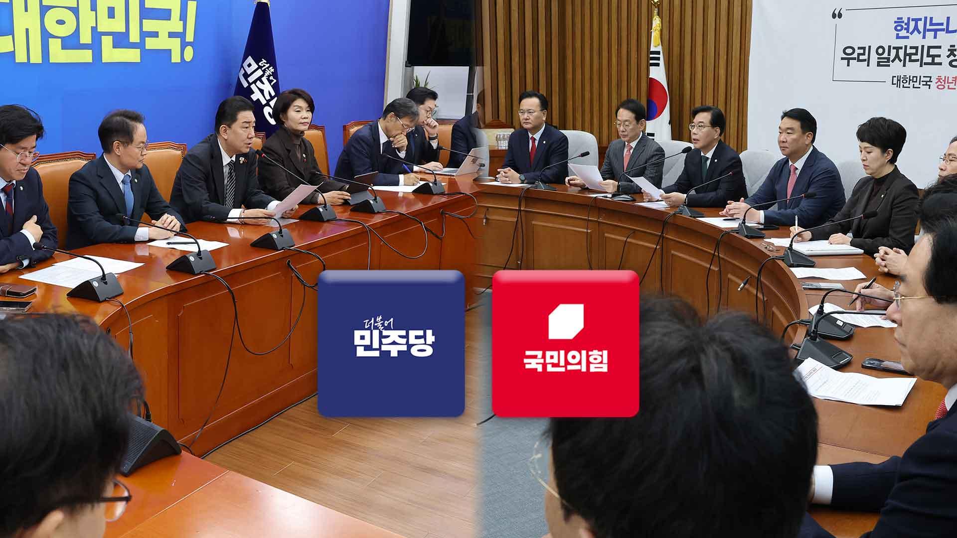 특검에 엇갈린 여야 반응…잠시 뒤 의총·당무감사위