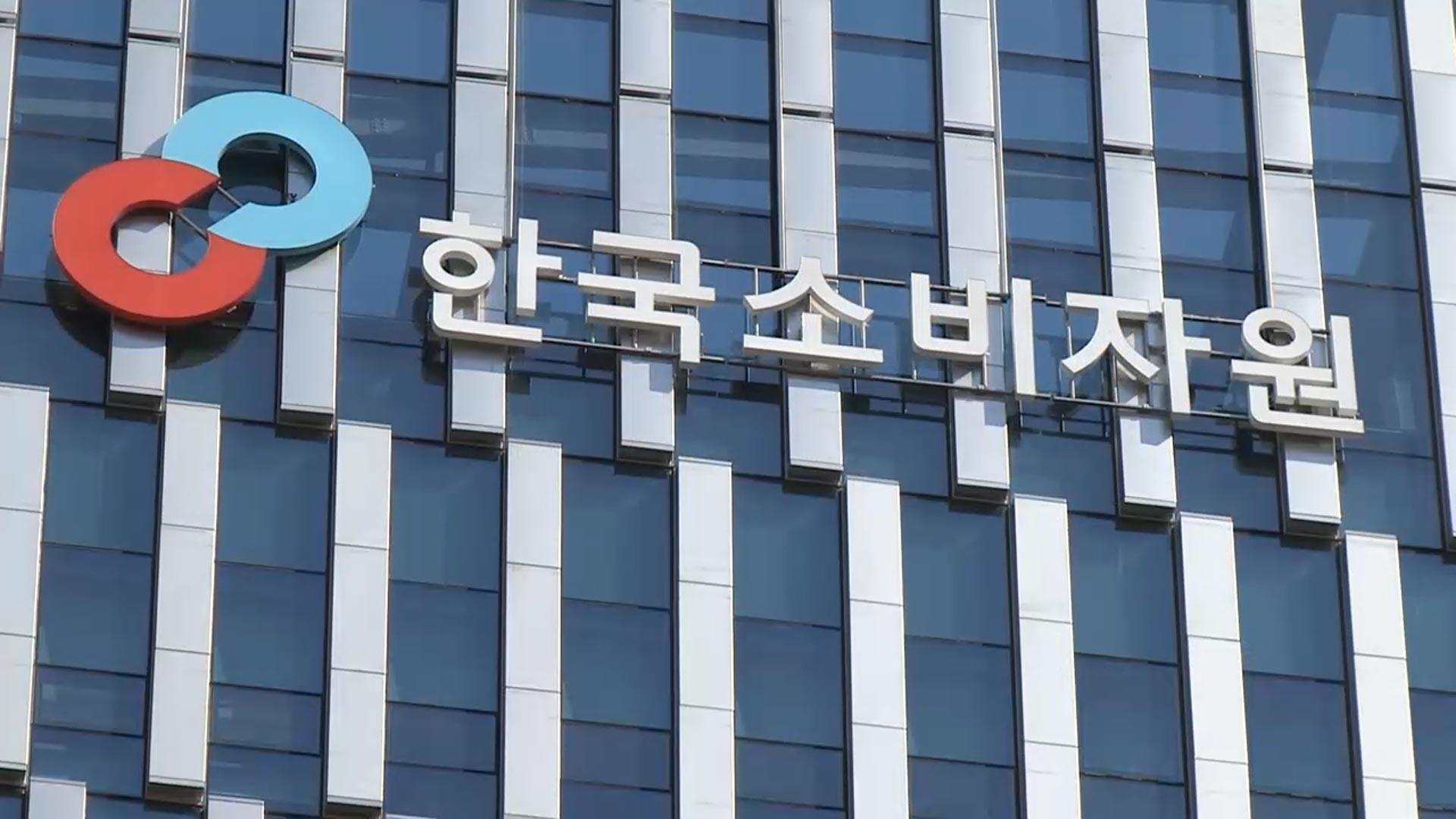 "온라인카지노 슬롯 충동구매 주의"…하자에도 환불 어려워