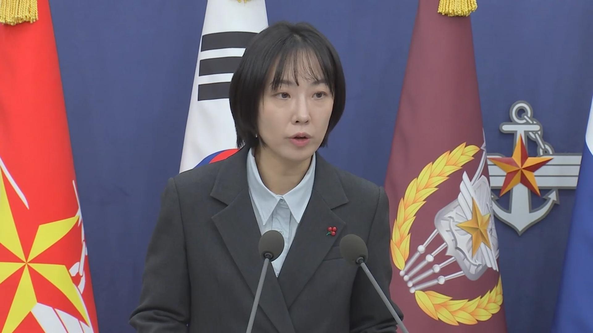 '계엄 온라인카지노 벌금 벳무브조' 국방부 조사본부 16명 직무정지