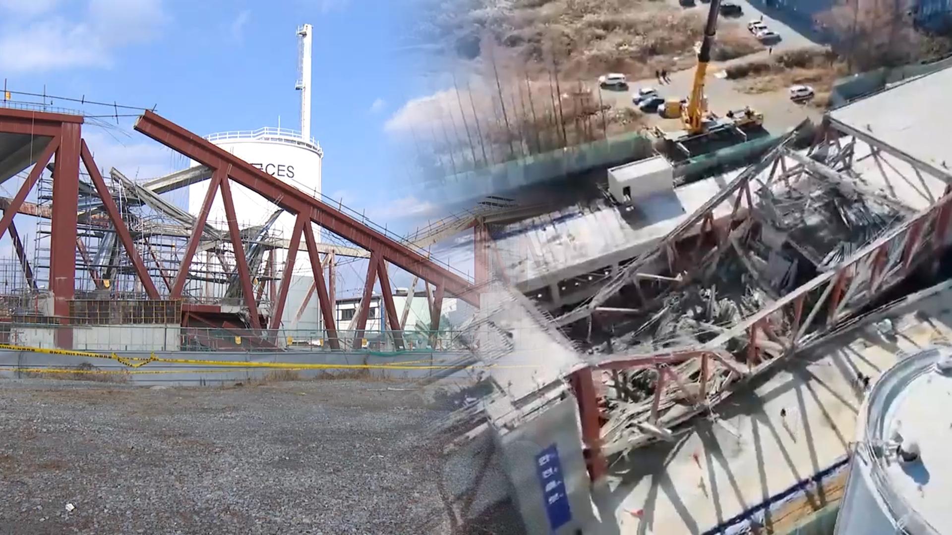 '4명 사망' 광주대표도서관 붕괴 사고 합동 감식