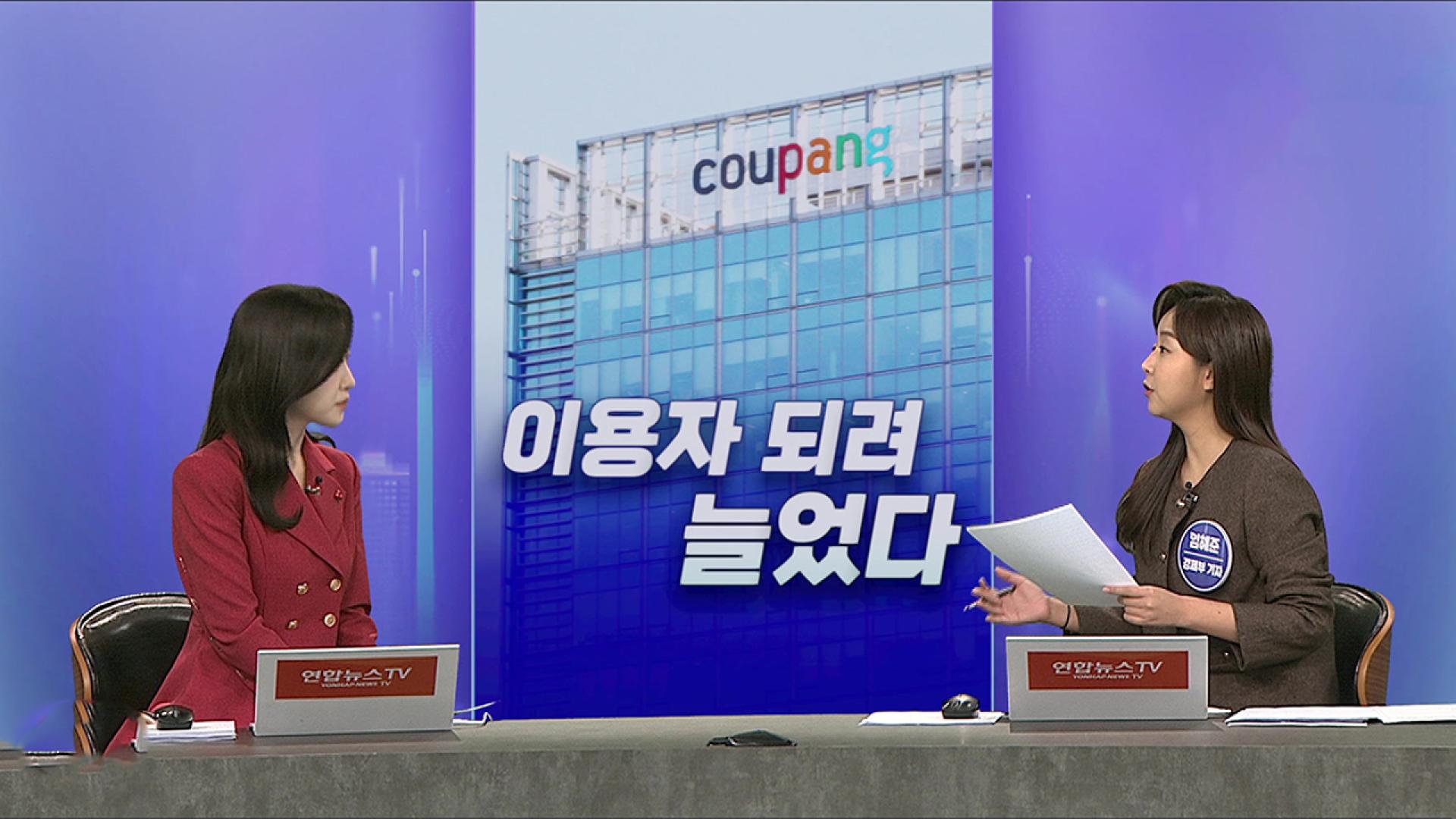 [경제쏙쏙] 쿠팡 이용자 되려 늘었다?…배달온라인카지노 슬롯더 보험부담 낮아진다