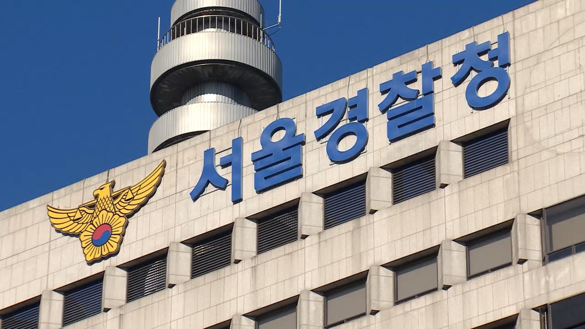 안전한온라인카지노 '소년범 <em class='find'전력</em 첫 보도' 기자 고발사건 서울경찰청 배당