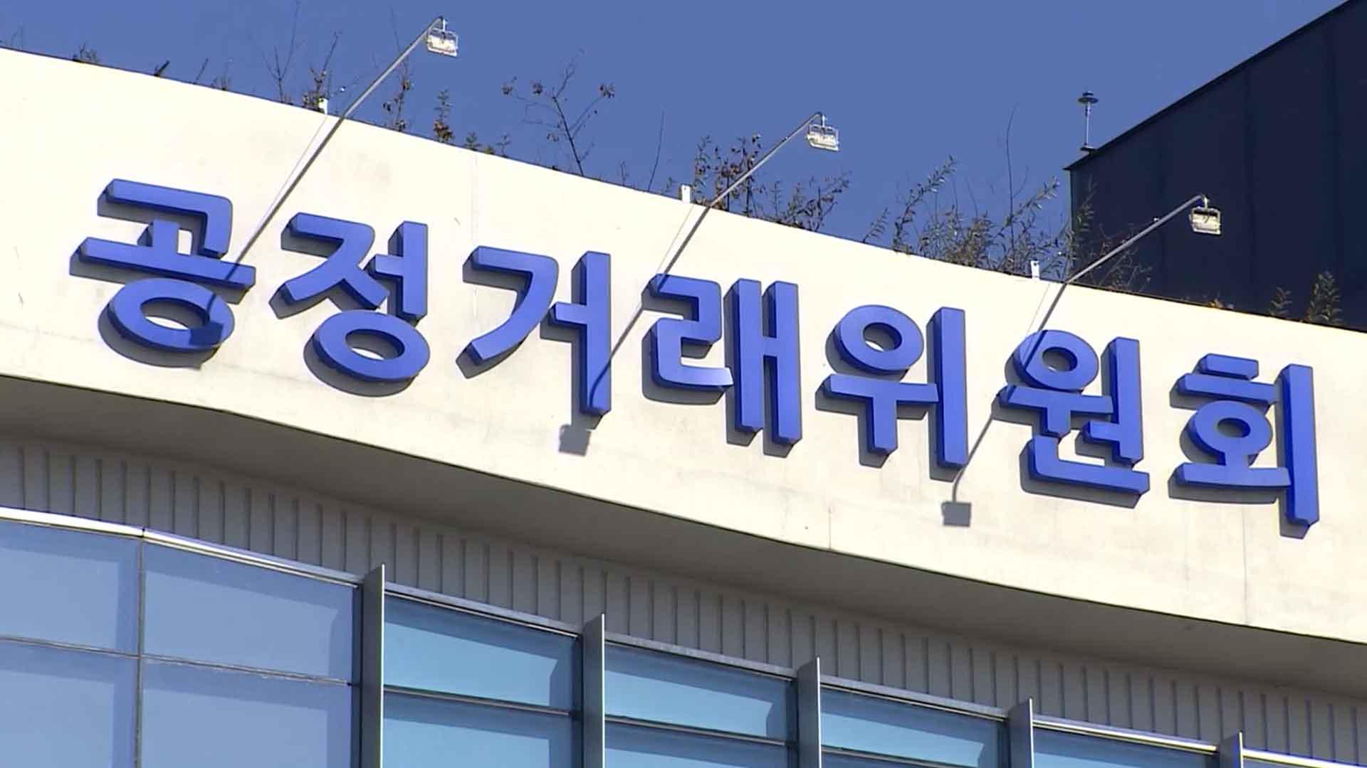 공정위, '조민 화장품' 전자상거래법 위반 여부 <em class='find'조사</em