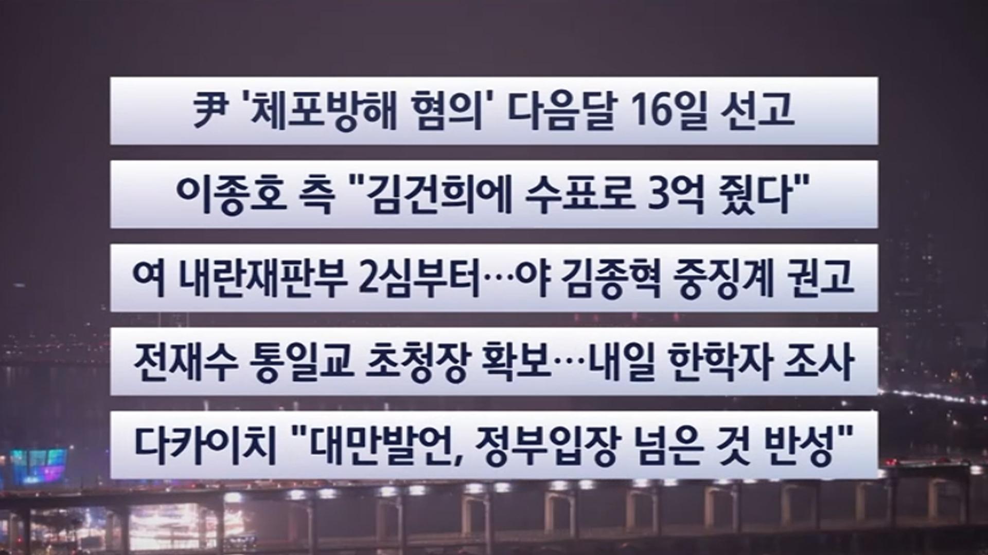 [이시각헤드라인] 12월 16일 카지노배팅법리뷰