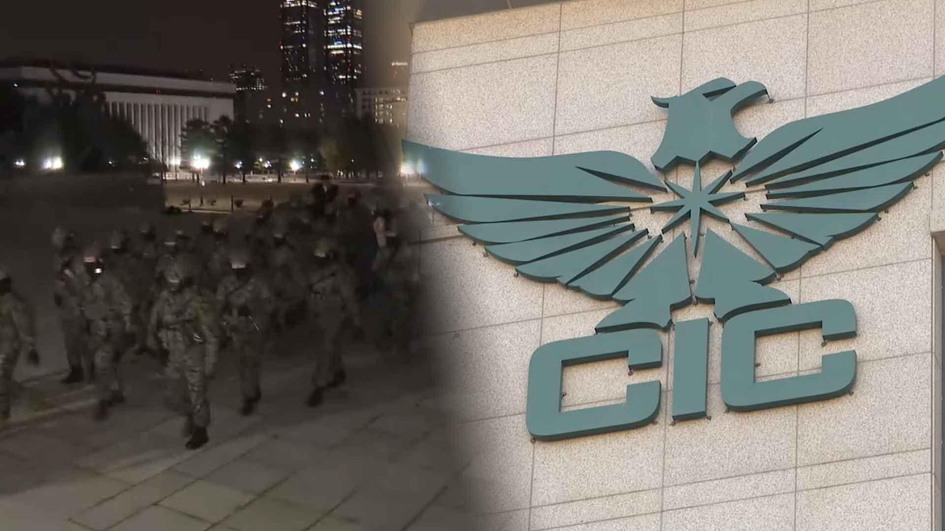 국방부, '계엄 체포조' 의혹 온라인카지노 합법 벳무브 16명 직무정지