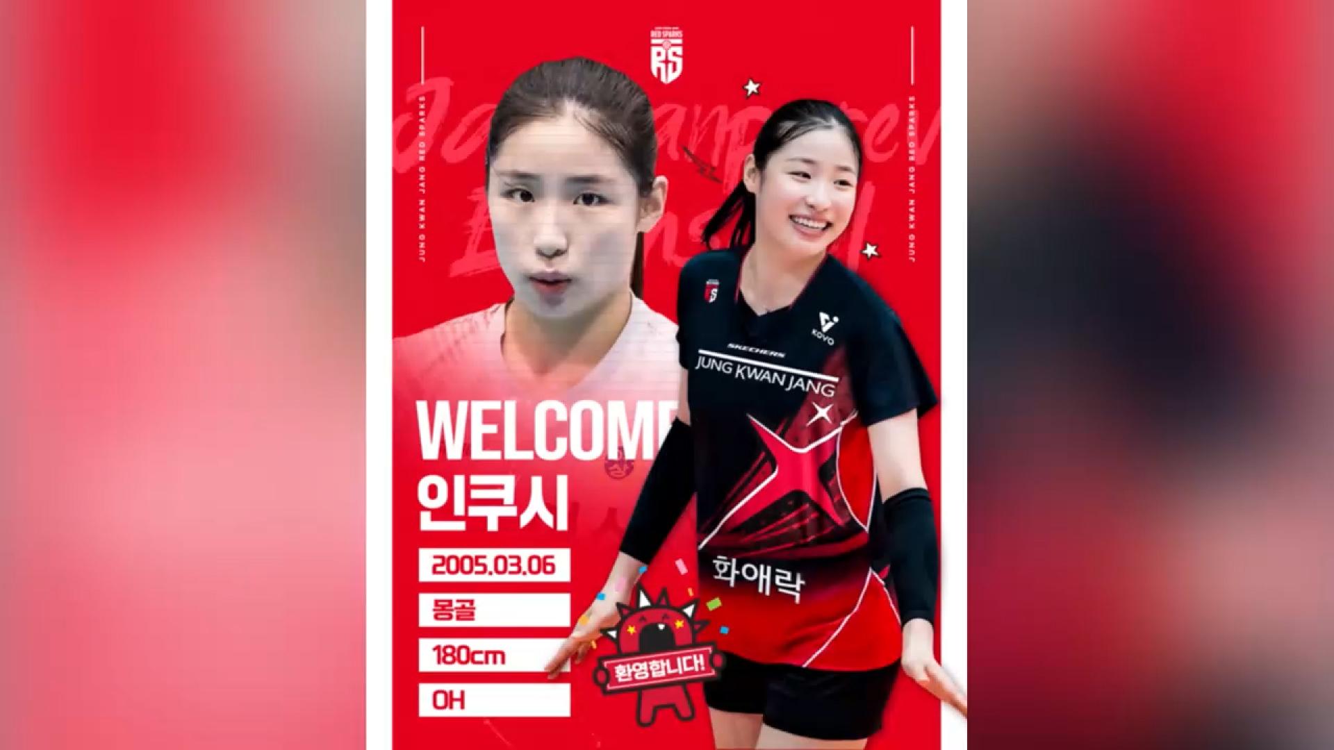 '비자 발급 해결' 인쿠시, 19일 GS칼텍스전 출격 준비