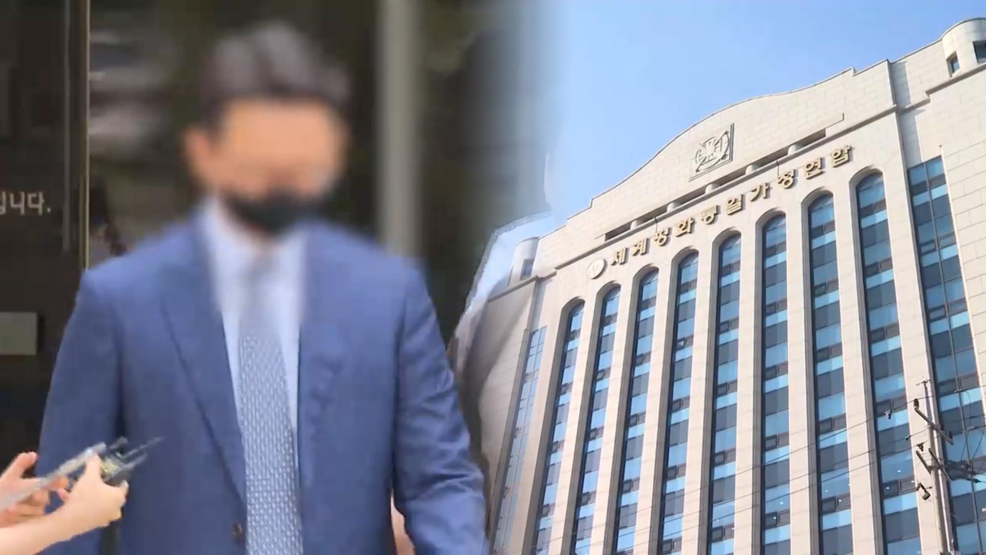 윤영호 "온라인카지노 벌금 벳엔드서도 연락"…전 간부 "연결 안됐다"