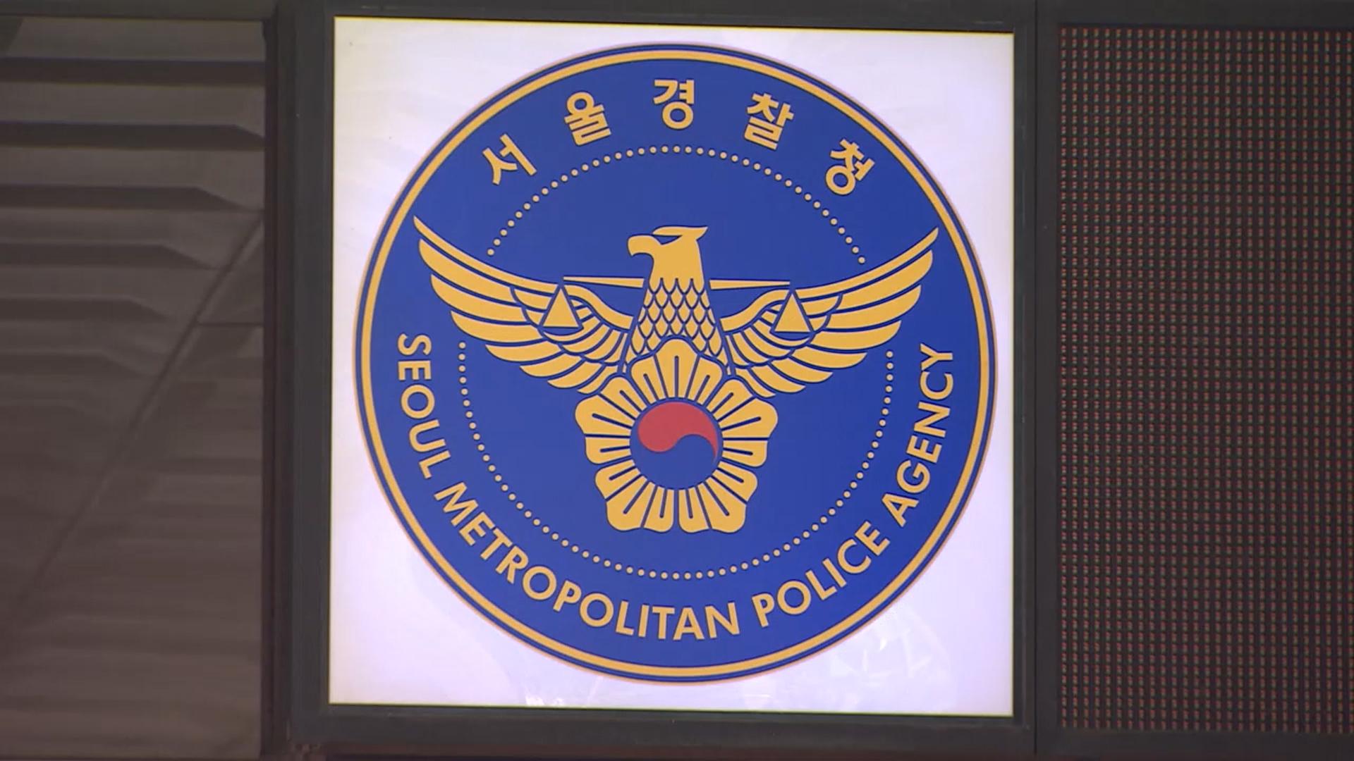 안전한온라인카지노 소년범 <em class='find'전력</em 첫 보도' 기자 고발사건 서울경찰청 배당