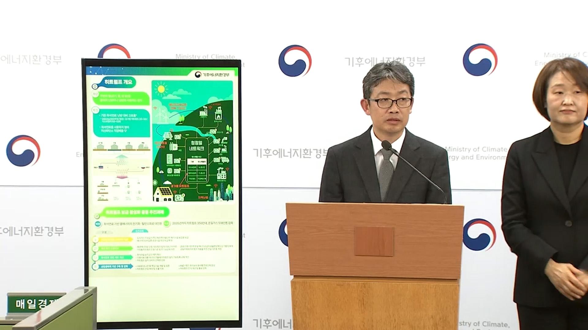 10년 내 히트펌프 350만대 보급…"보일러 대체"