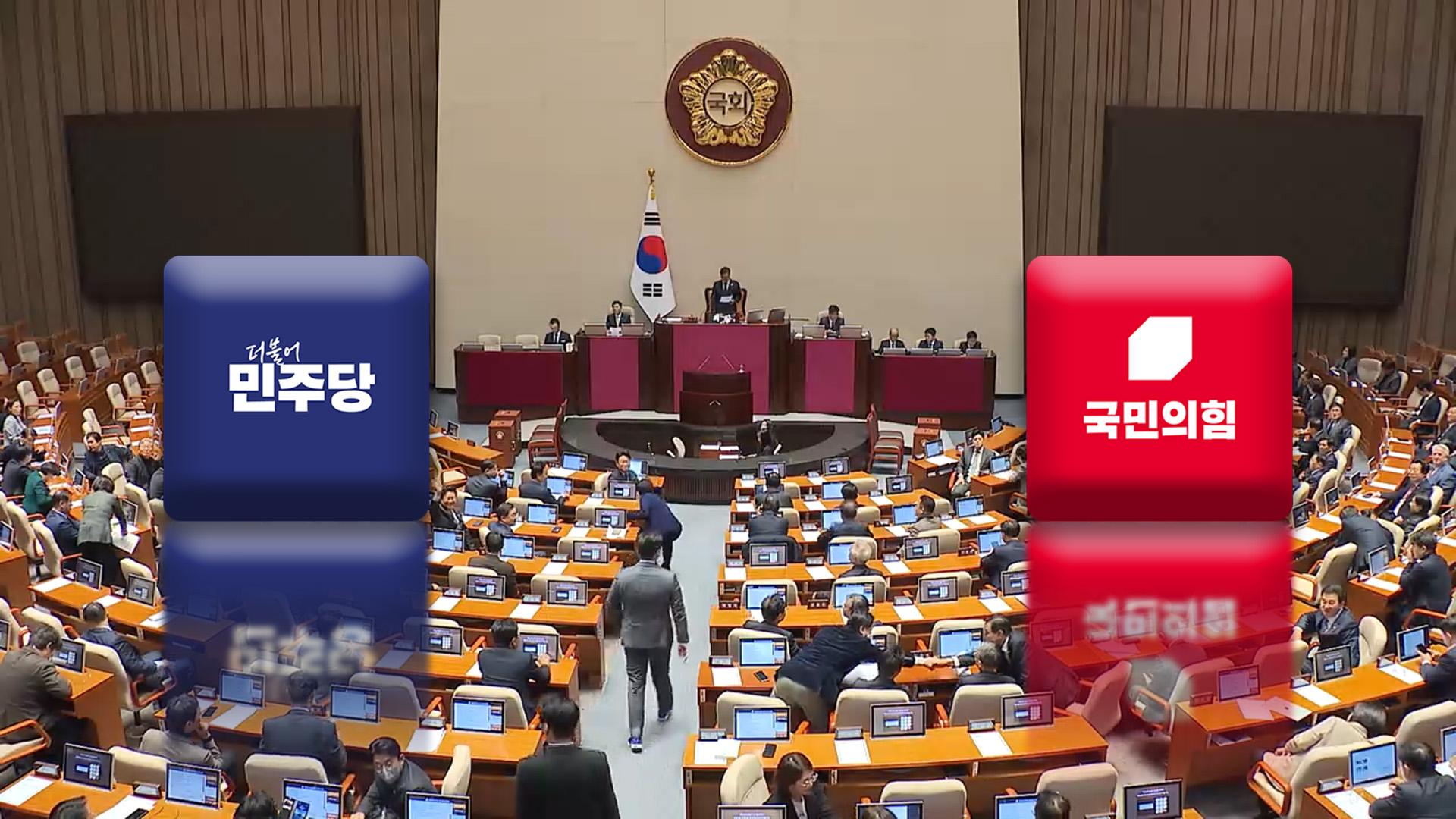 "내란재판부 당론 추진"…"통일교 특검부터"