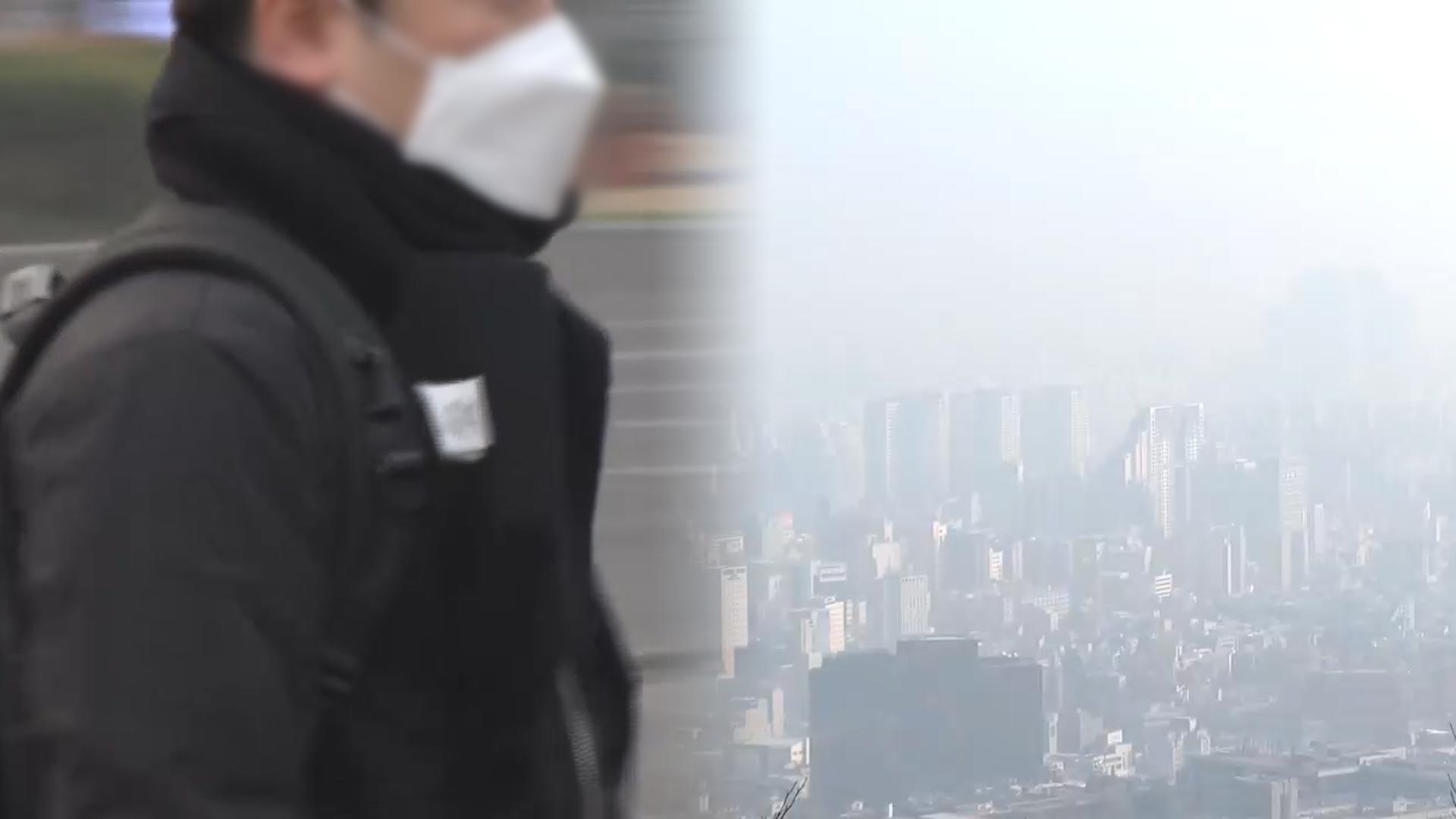 [센터웨더] 온화하지만 공기 질 나쁨…국내 온라인카지노 조작 유니벳 정체