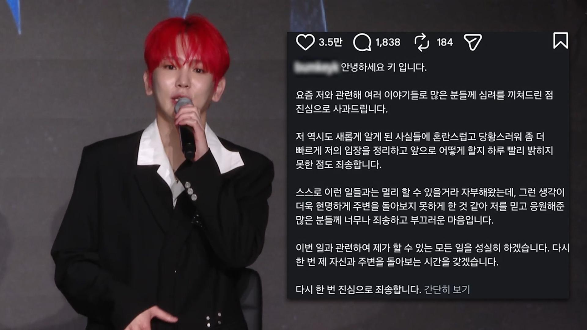 샤이니 키 활동 중단…'주사이모' 재택진료 시인