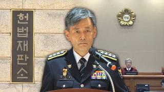 내일 조지호 탄핵심판 선고…소추 1년 만에 결론