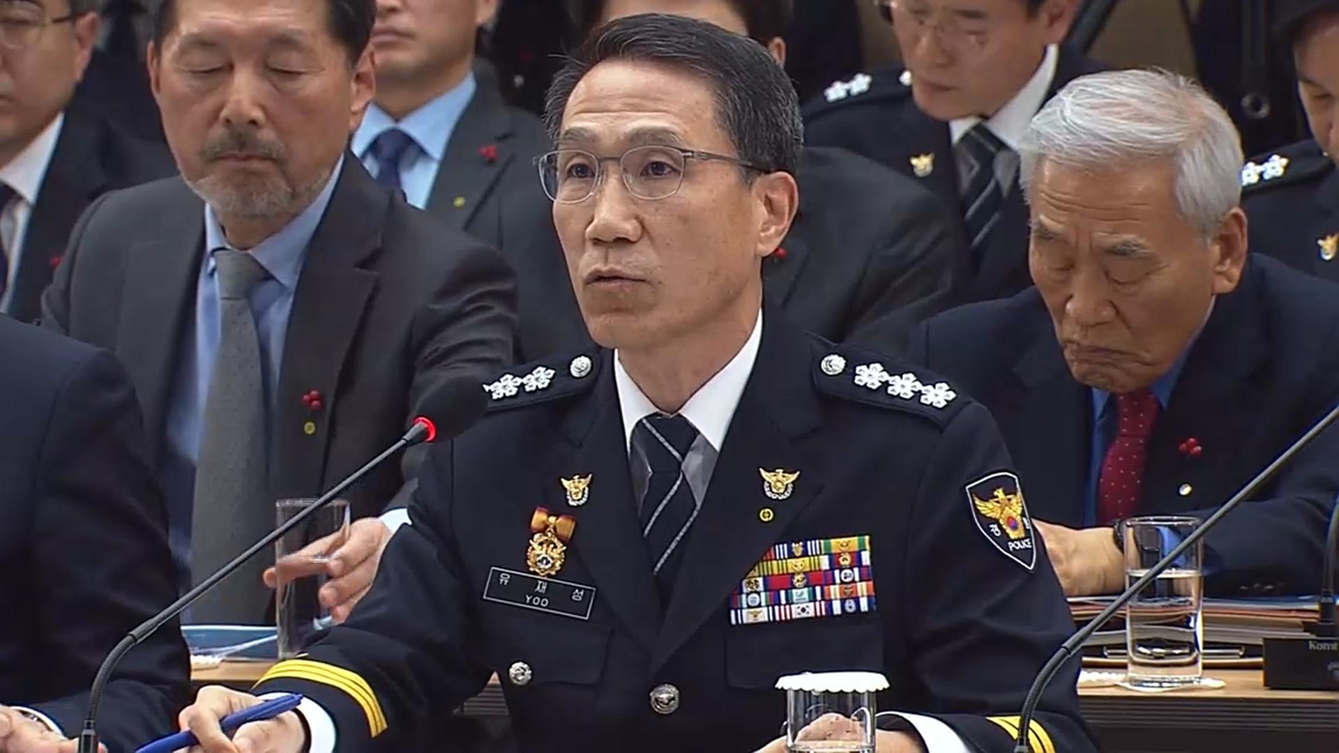 경찰, 다시 한 번 계엄 사과…"수사 공정성 강화"