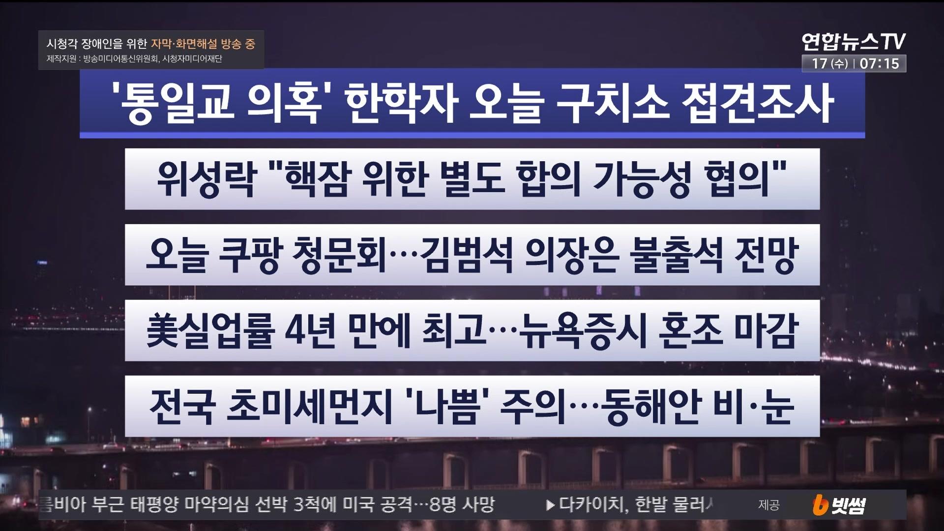 [라이브투데이1부] 12월17일 다시보기