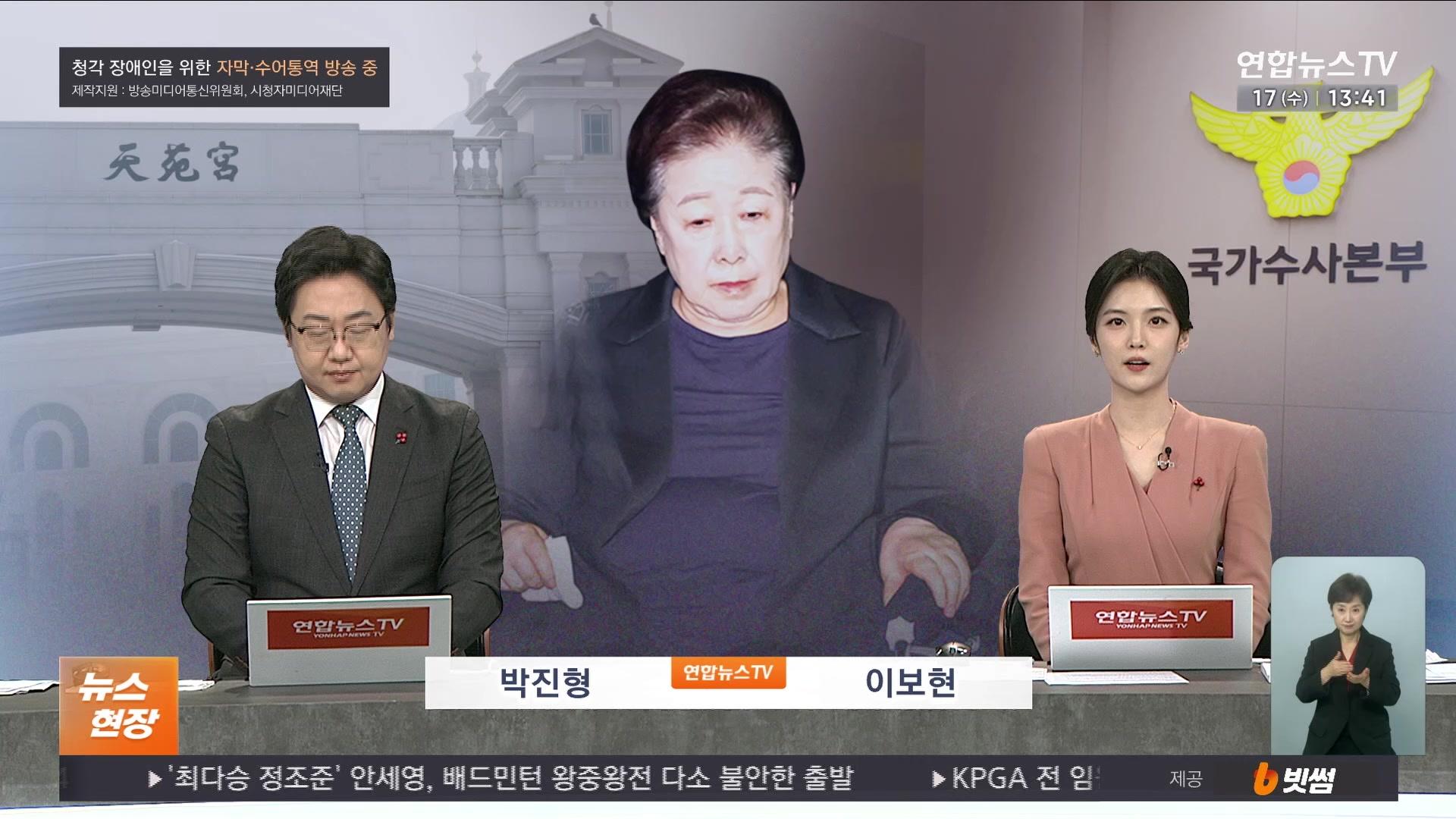 [뉴스현장] 12월17일 다시보기