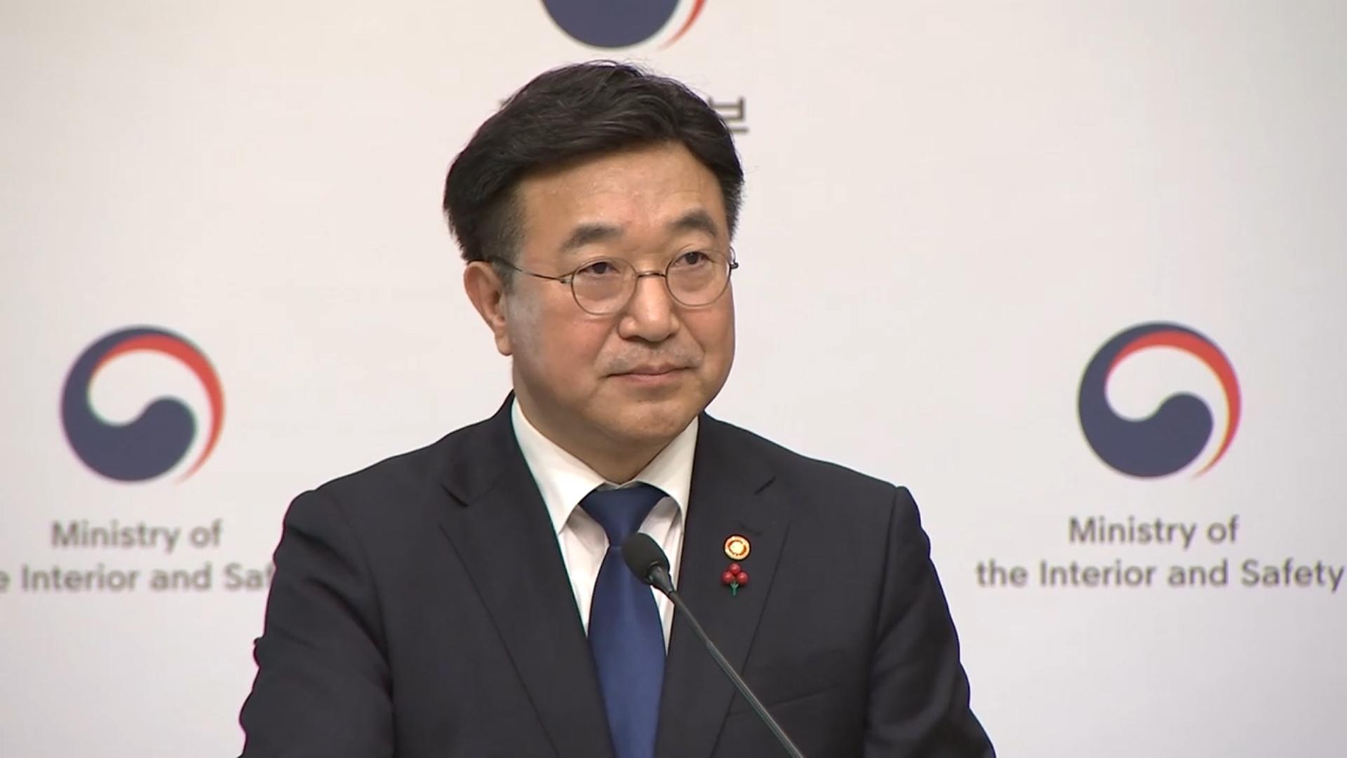 행정안전부, 12월 3일 '국민주권의 날' 지정 검토