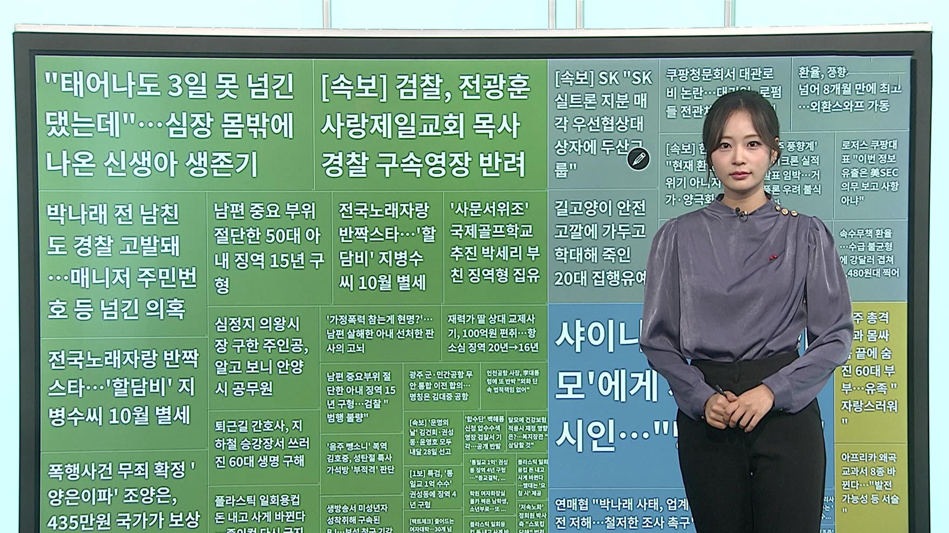 [이 시각 핫온라인카지노 후기 벳엔드] 박나래 전 남친 경찰 온라인카지노 후기 벳엔드돼…매니저 <em class='find'개인정보</em 유출 의혹 外
