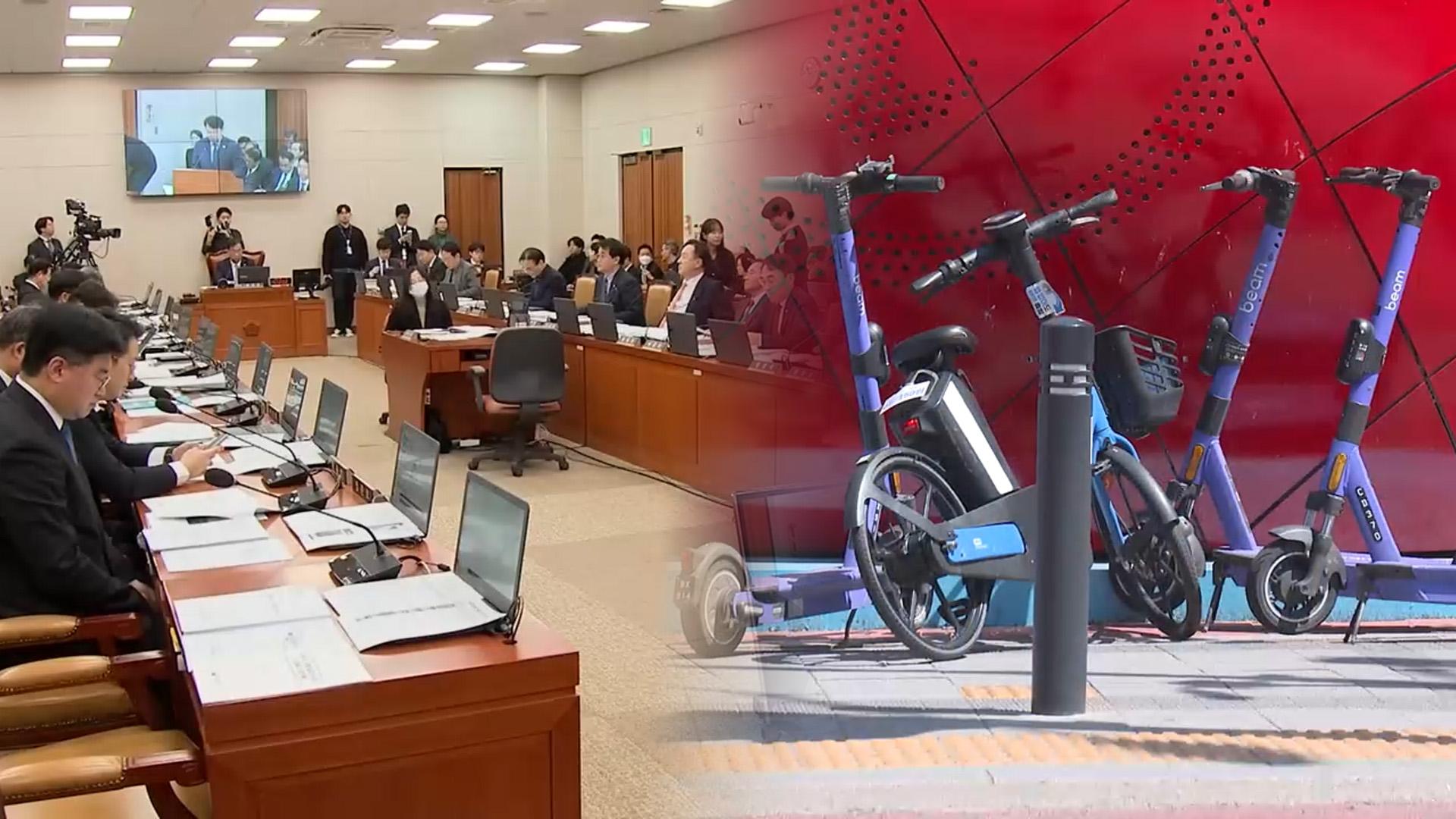 국토위, 전동킥보드 '16세 미만 제한' 법안 처리