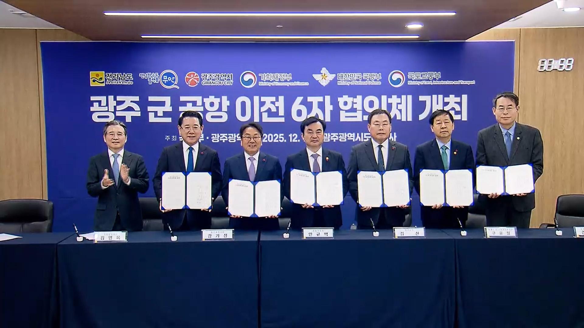 광주 군·민간온라인카지노 라이센스 벳위즈 무안 이전 합의…명칭 '<em class='find'김대중</em 온라인카지노 라이센스 벳위즈'