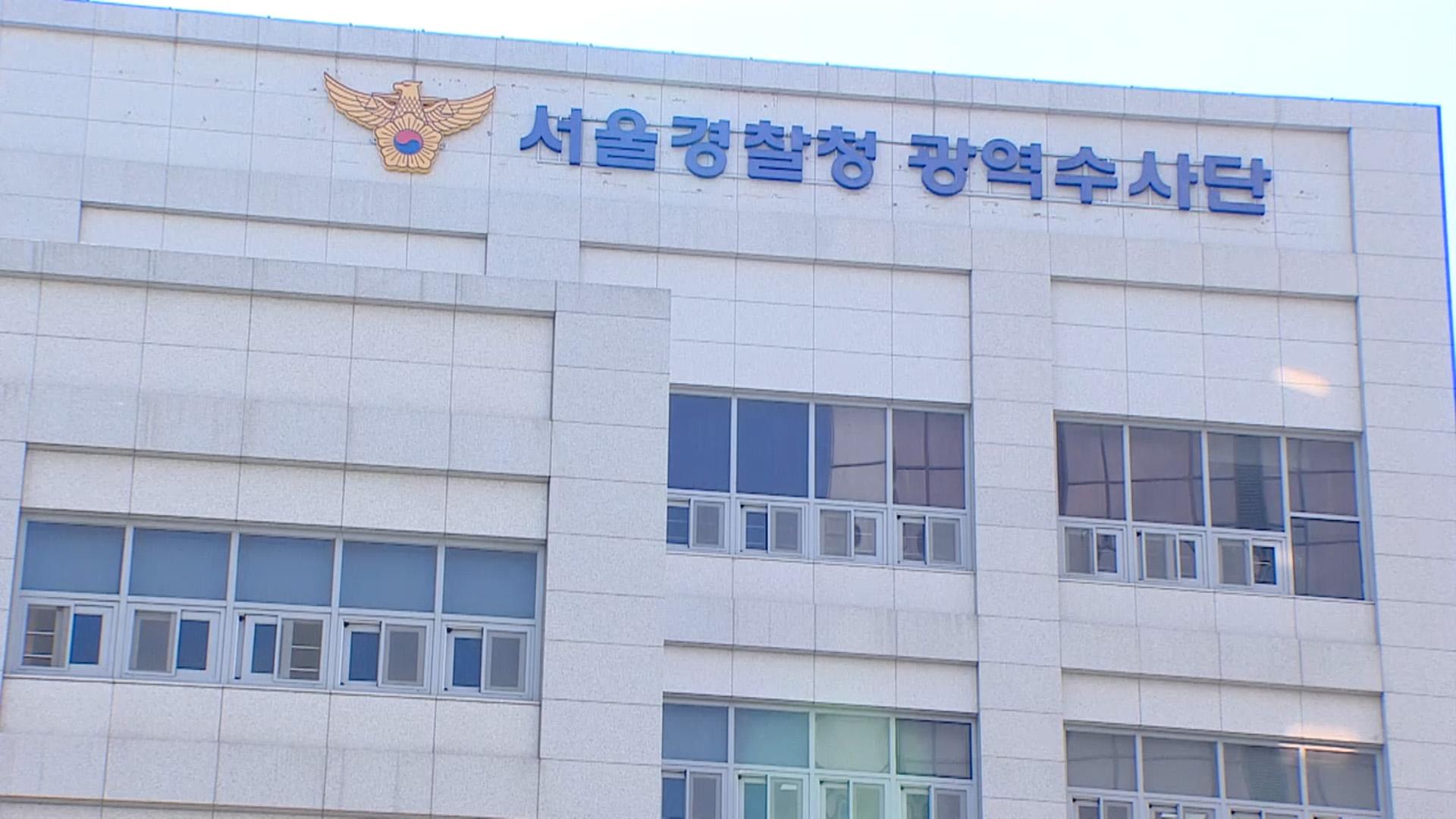은행 공사현장서 추락 철제물에 맞은 60대 숨져