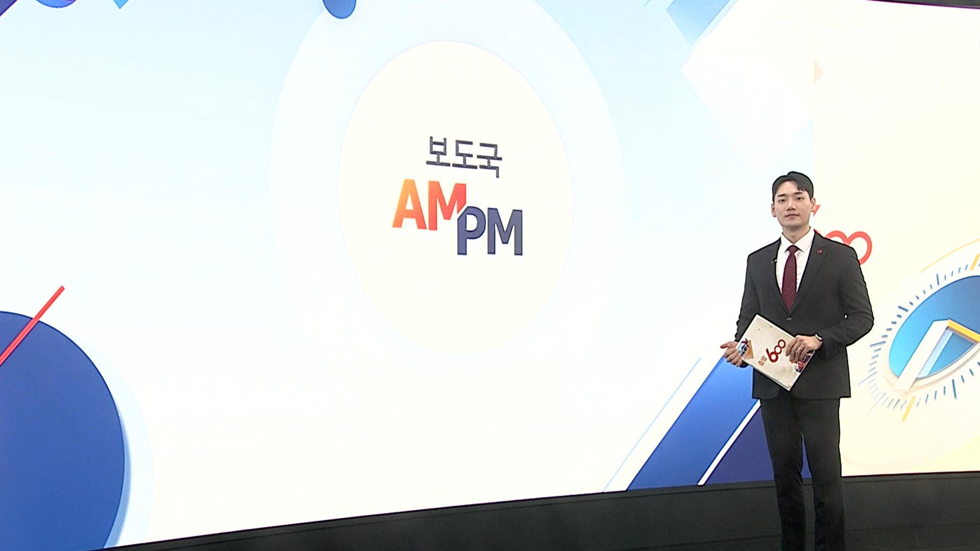 [AM-<em class='find'PM</em] 헌재, 조지호 온라인카지노 불법 유니88청장 탄핵심판 선고 外