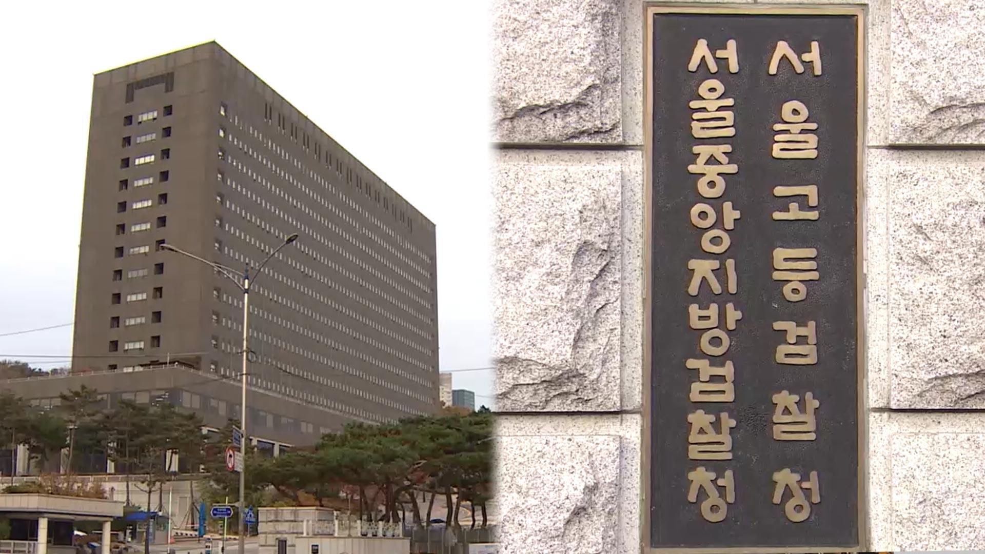 [속보] 특검, '김건희 사건 무마 의혹' 중앙지검 압수수색