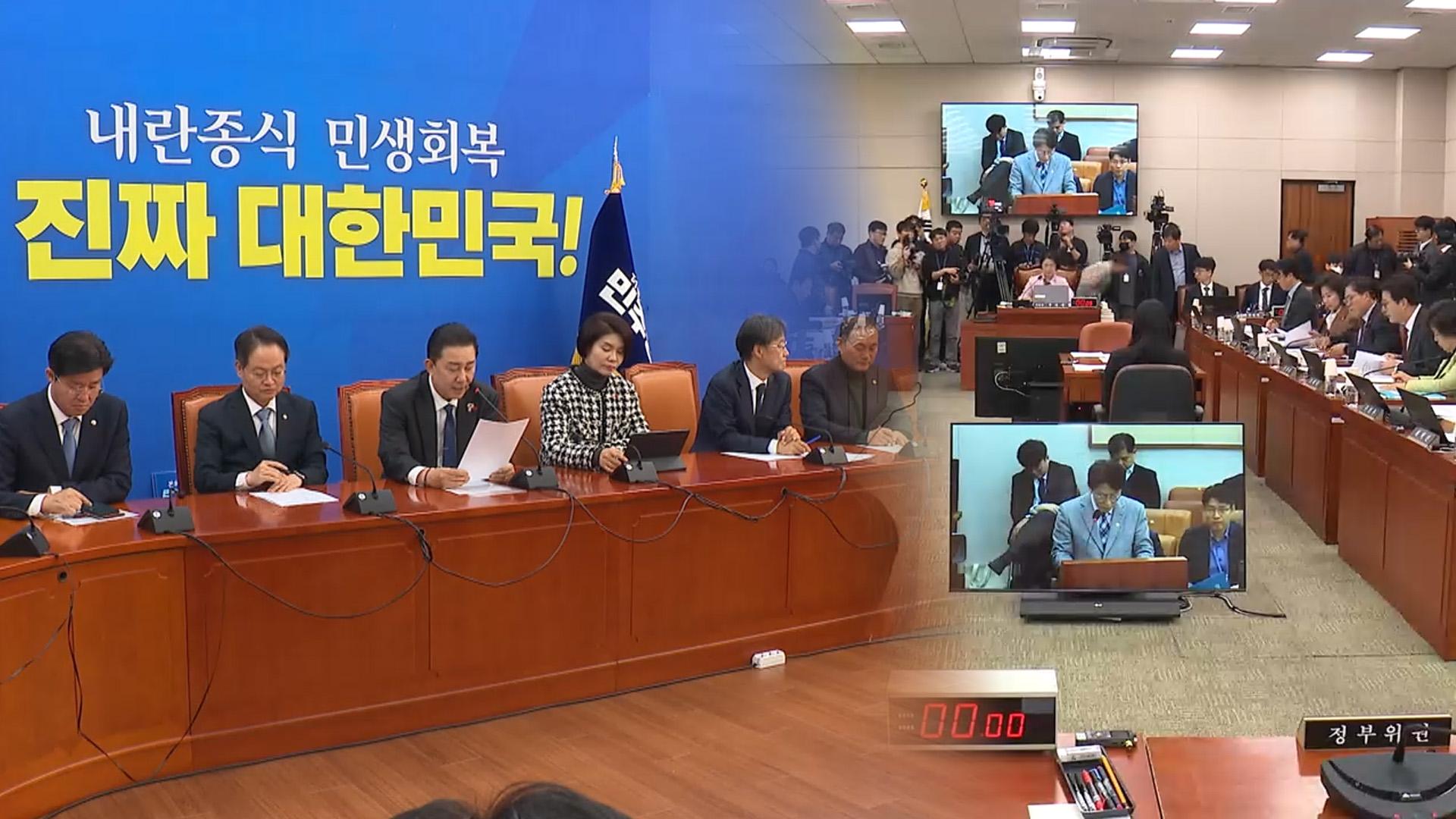 여 "카지노 룰렛 사이트재판부법 23일 상정"…'정통망법' 먼저