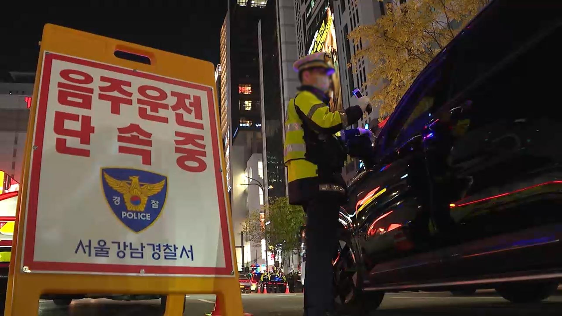 연말까지 음주운전 집중 <em class='find'온라인카지노 조작</em…강남은 매일 실시