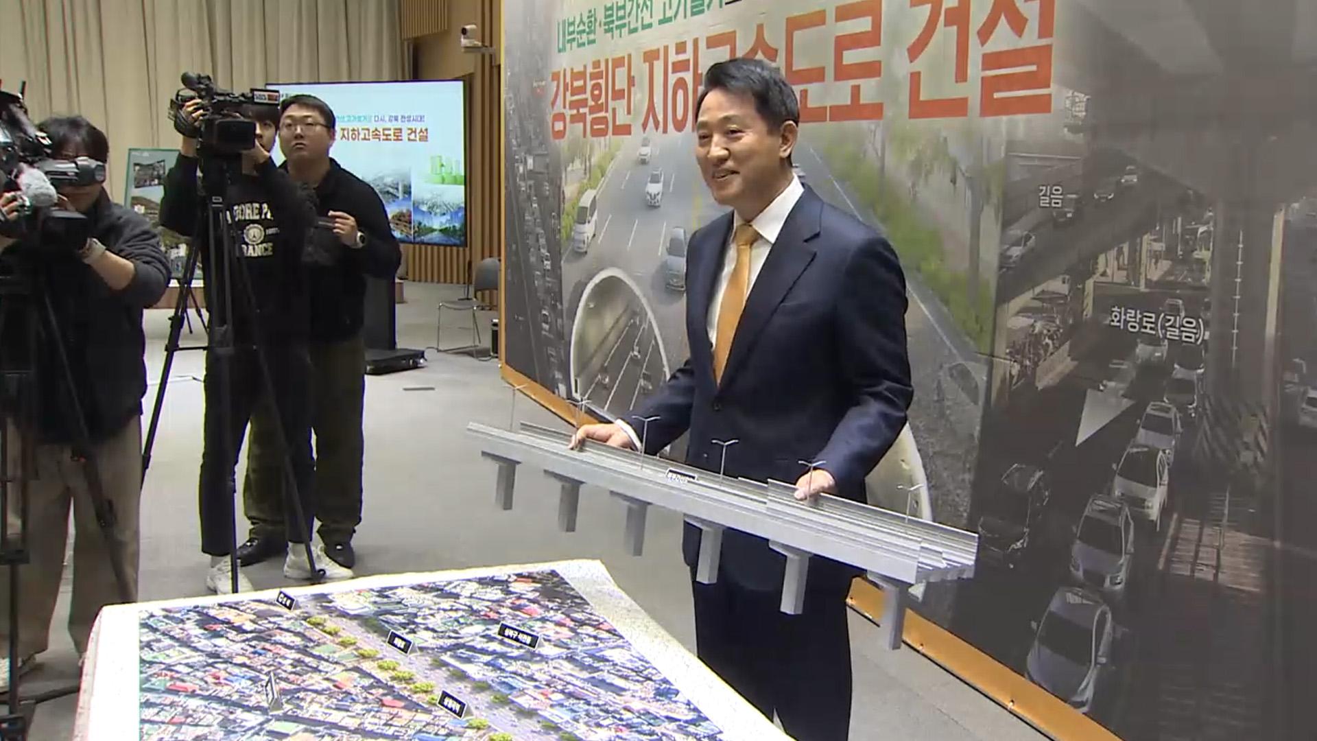서울시, 강북횡단지하고속마틴게일배팅 추진…3조 4천억 원 투입
